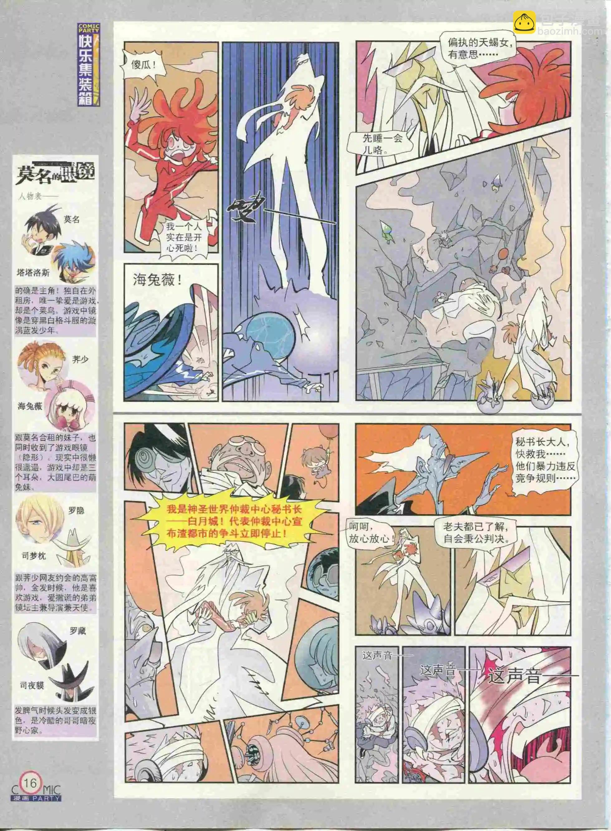第233期全本