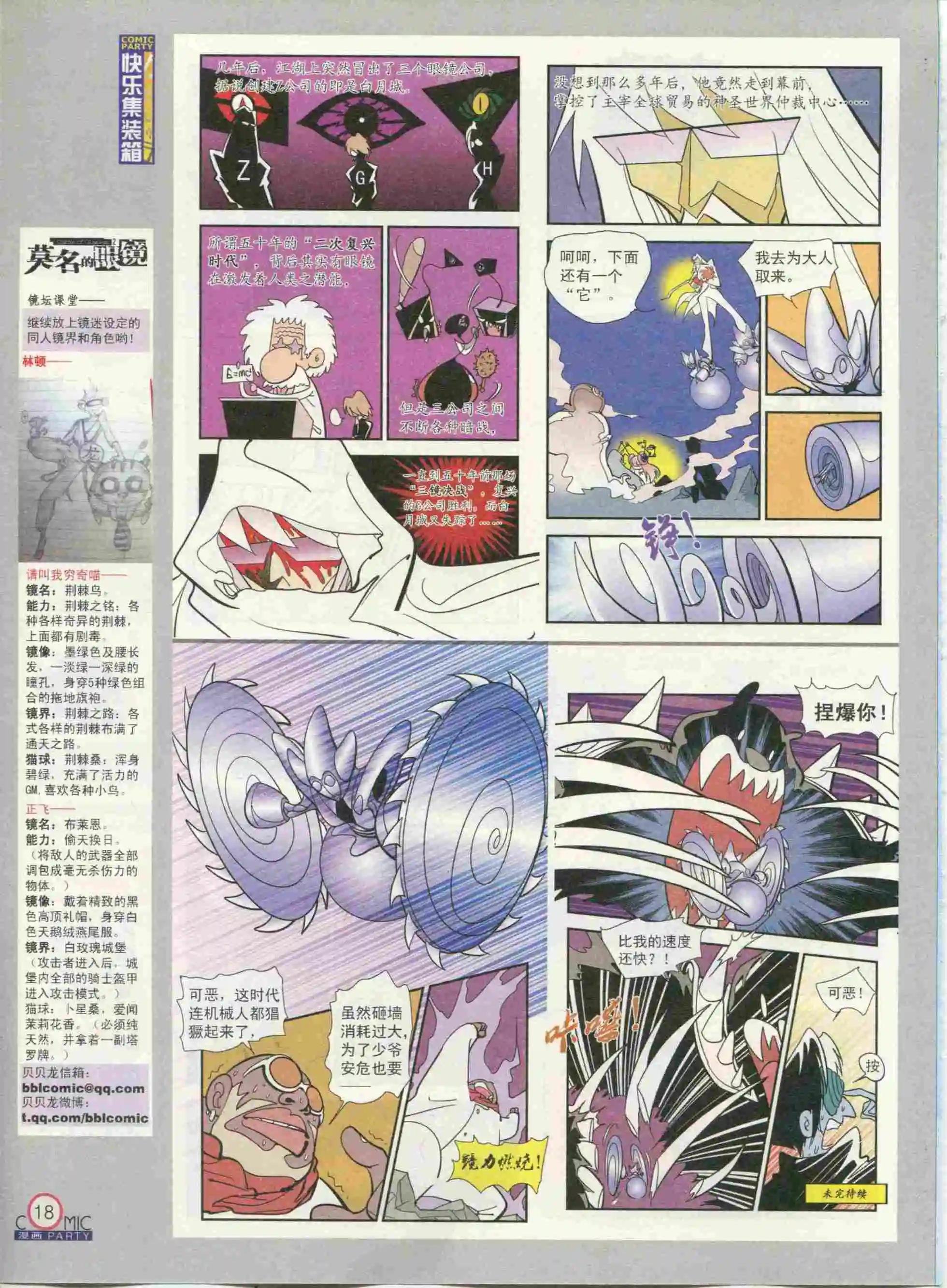 第233期全本
