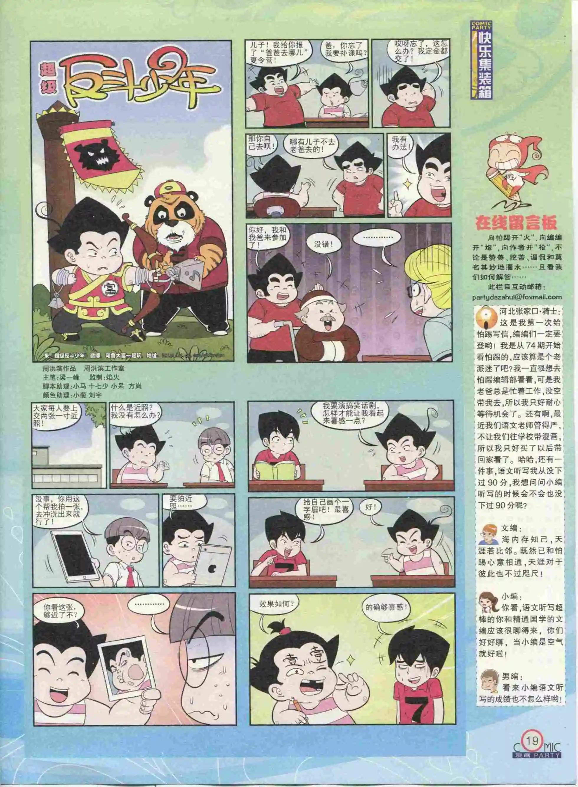 第233期全本