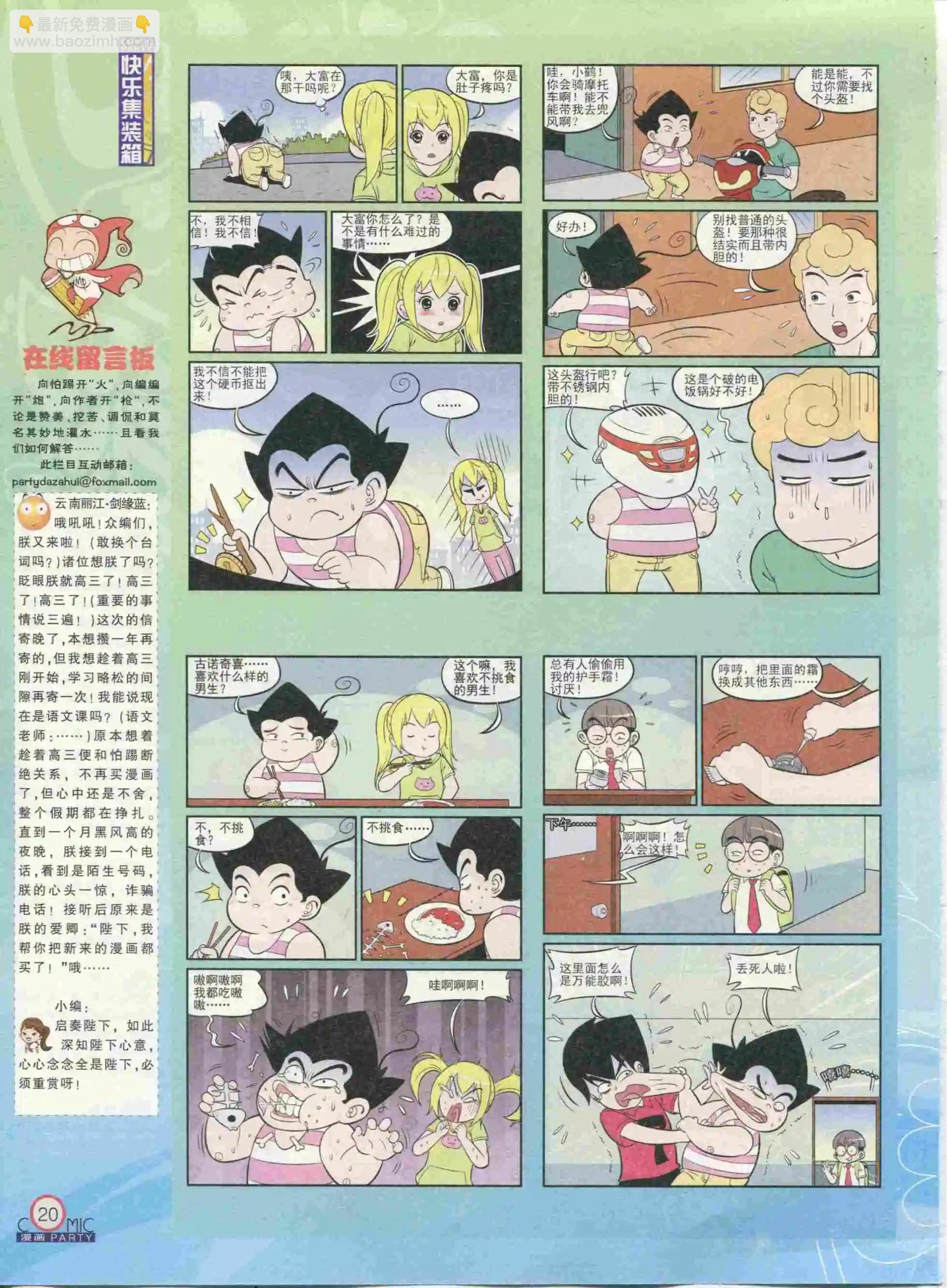 第233期全本