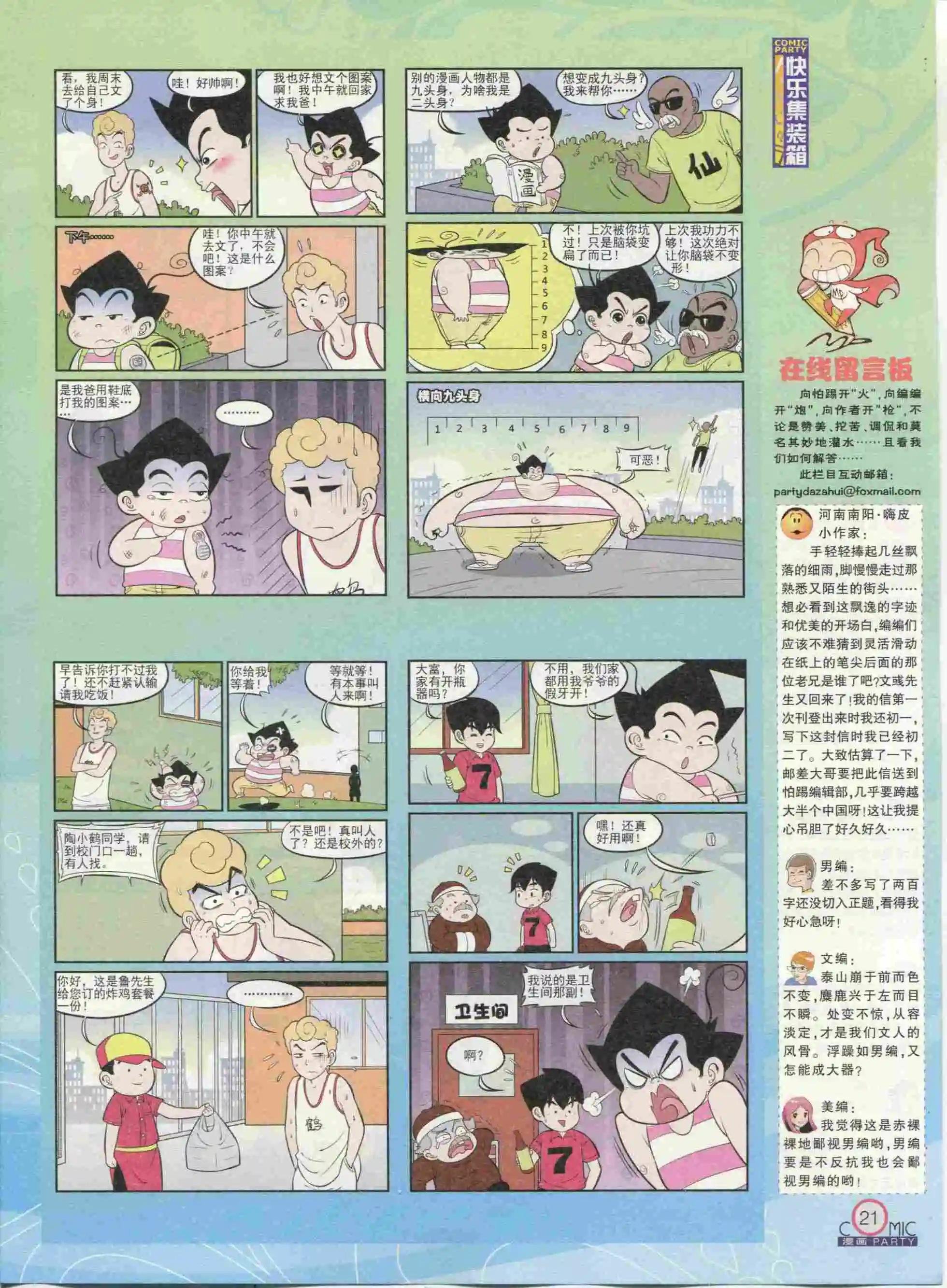第233期全本