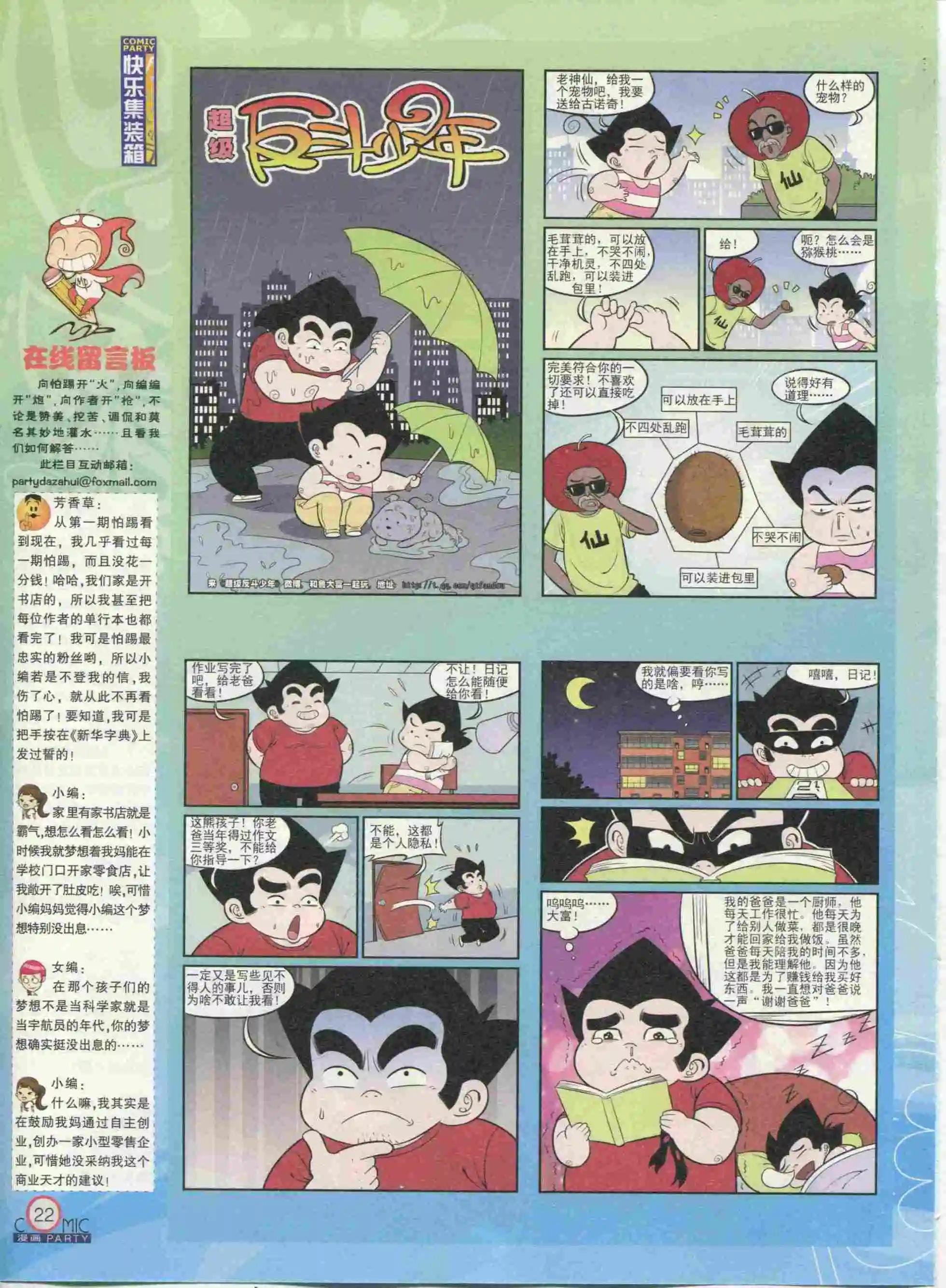 第233期全本
