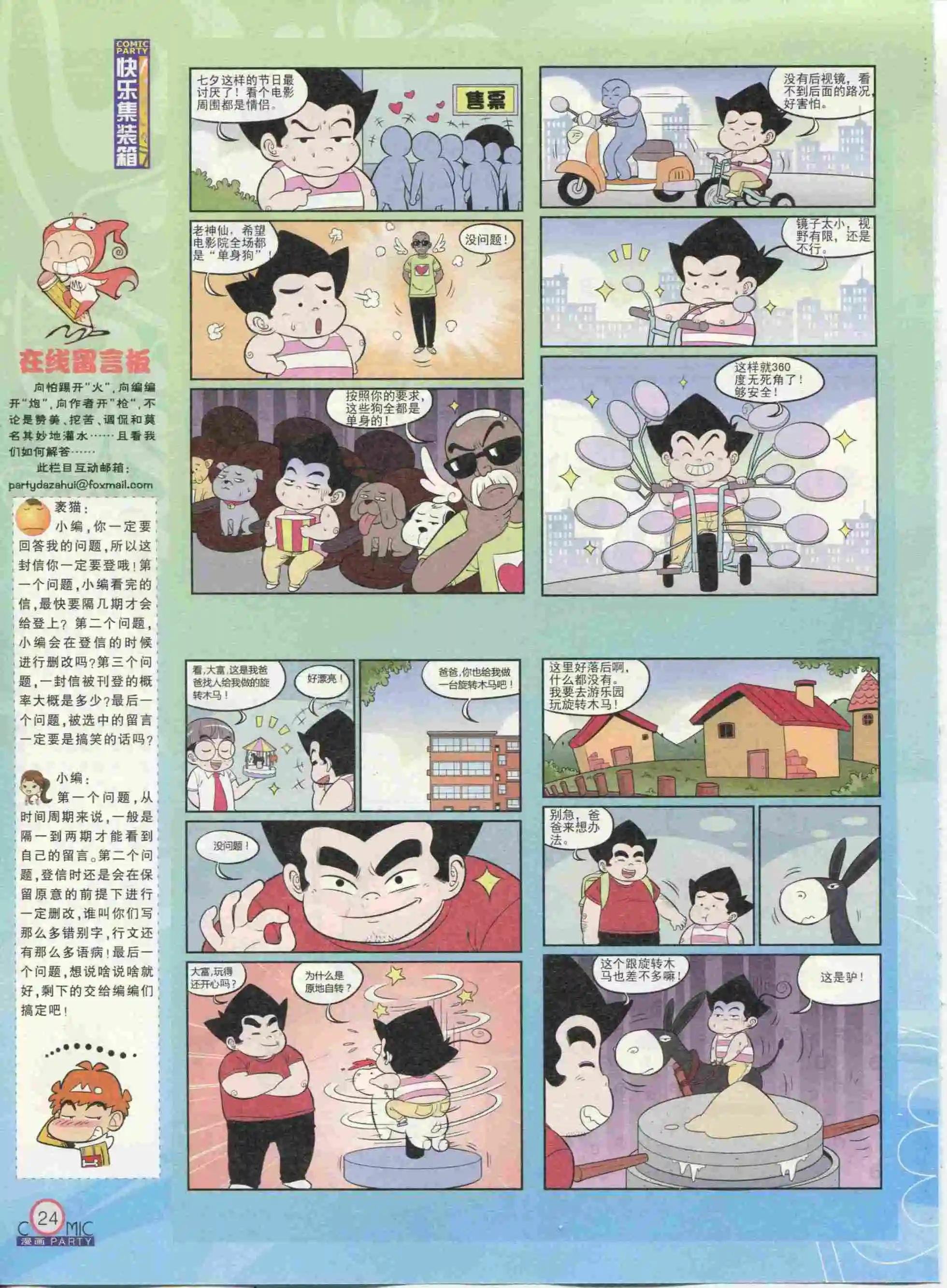 第233期全本