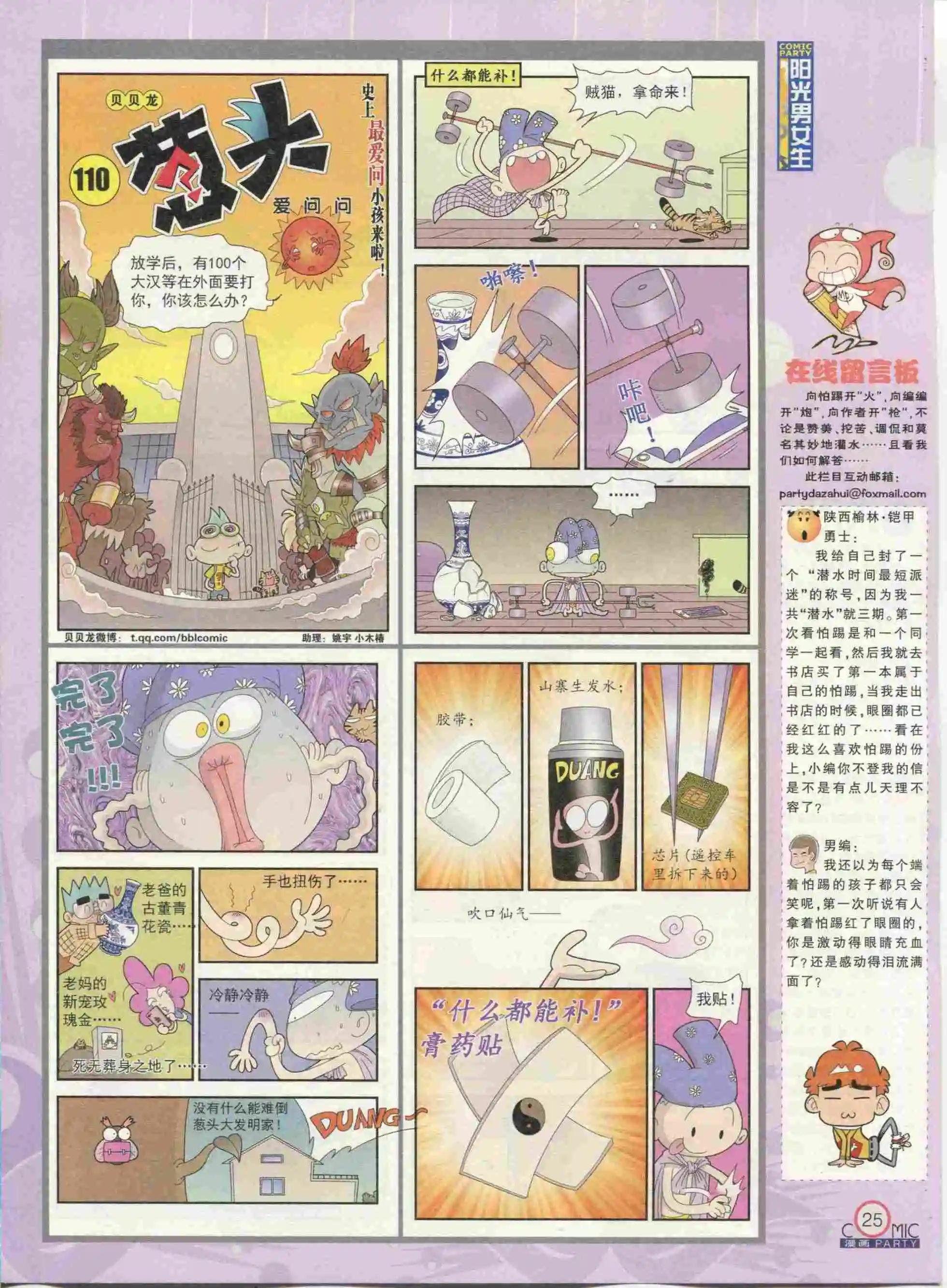 第233期全本
