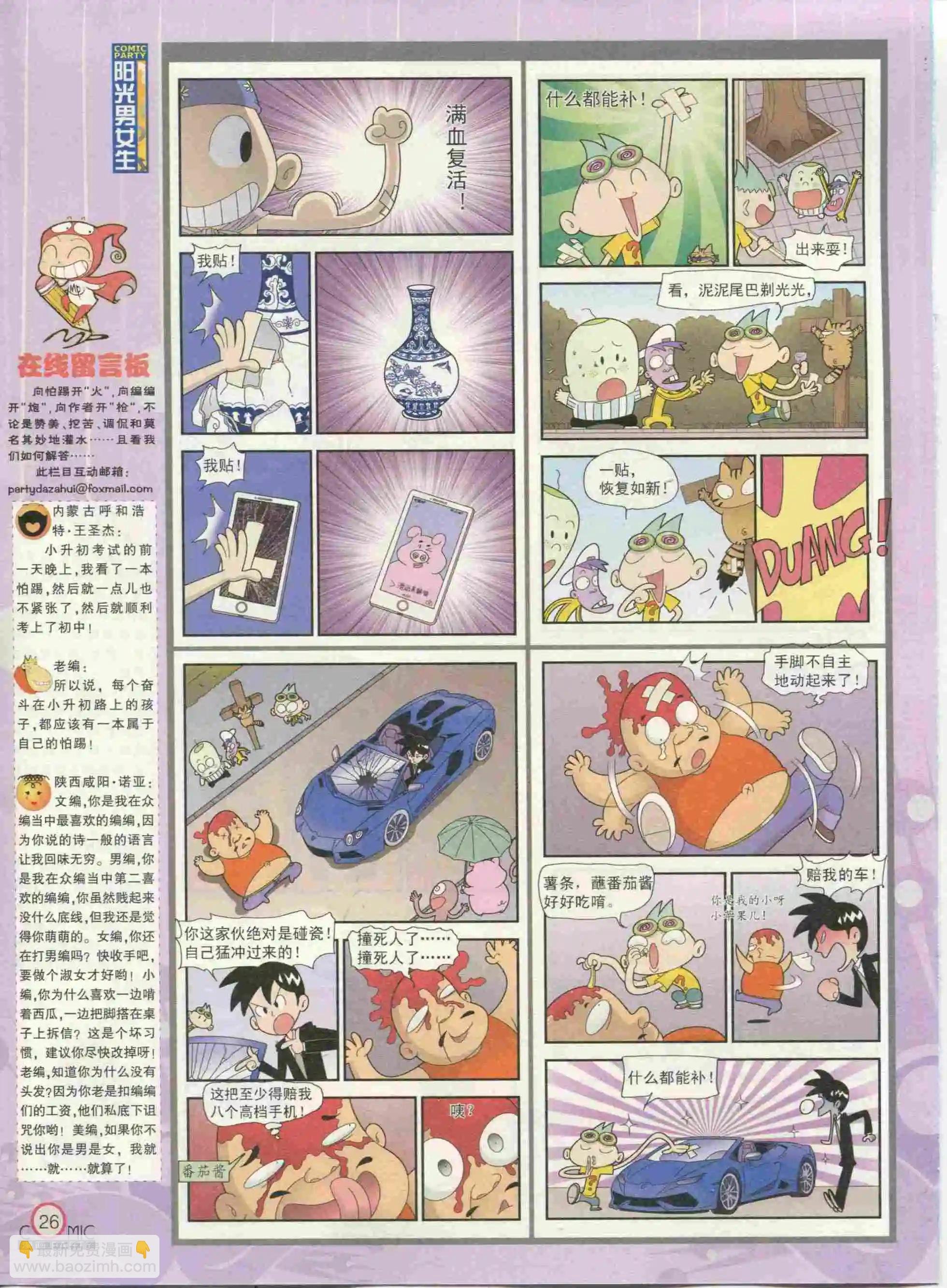 第233期全本