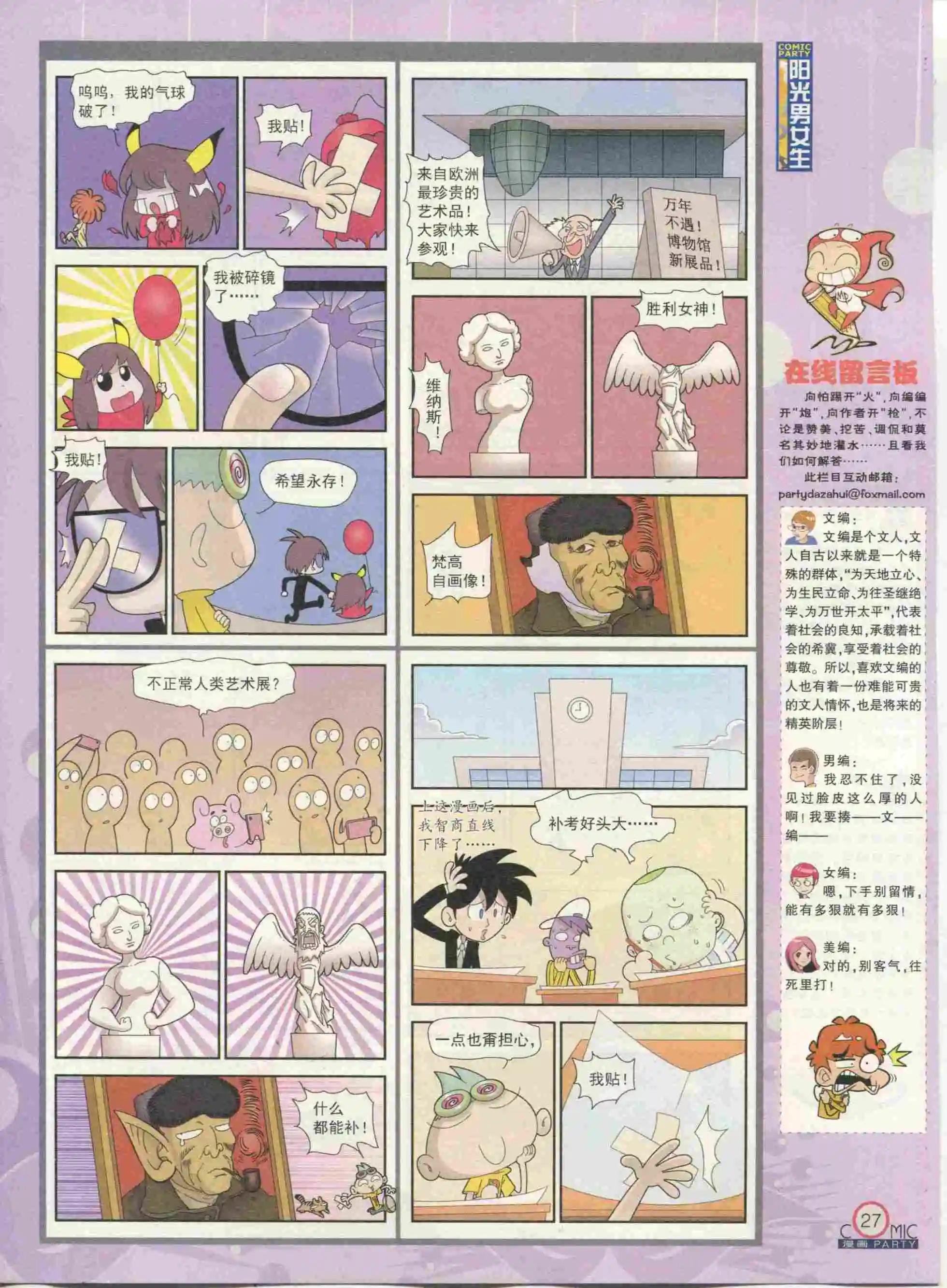 第233期全本