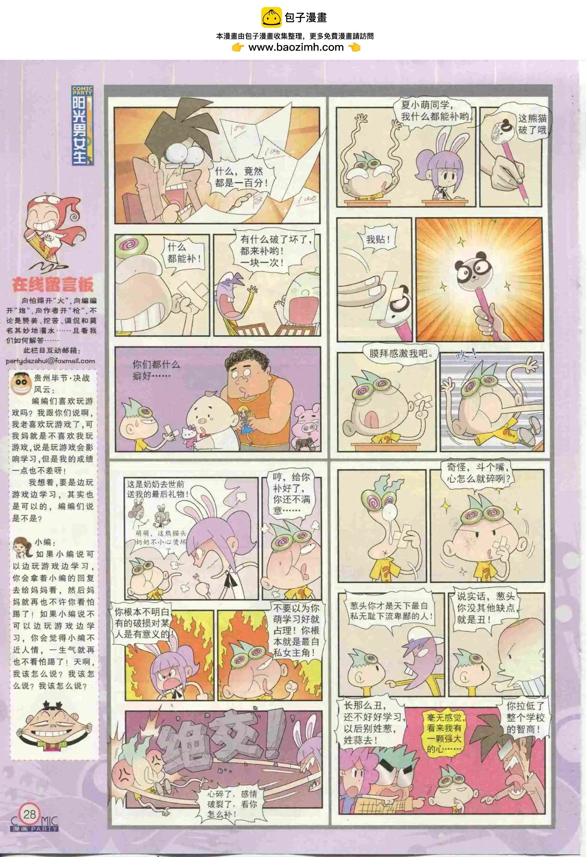 第233期全本