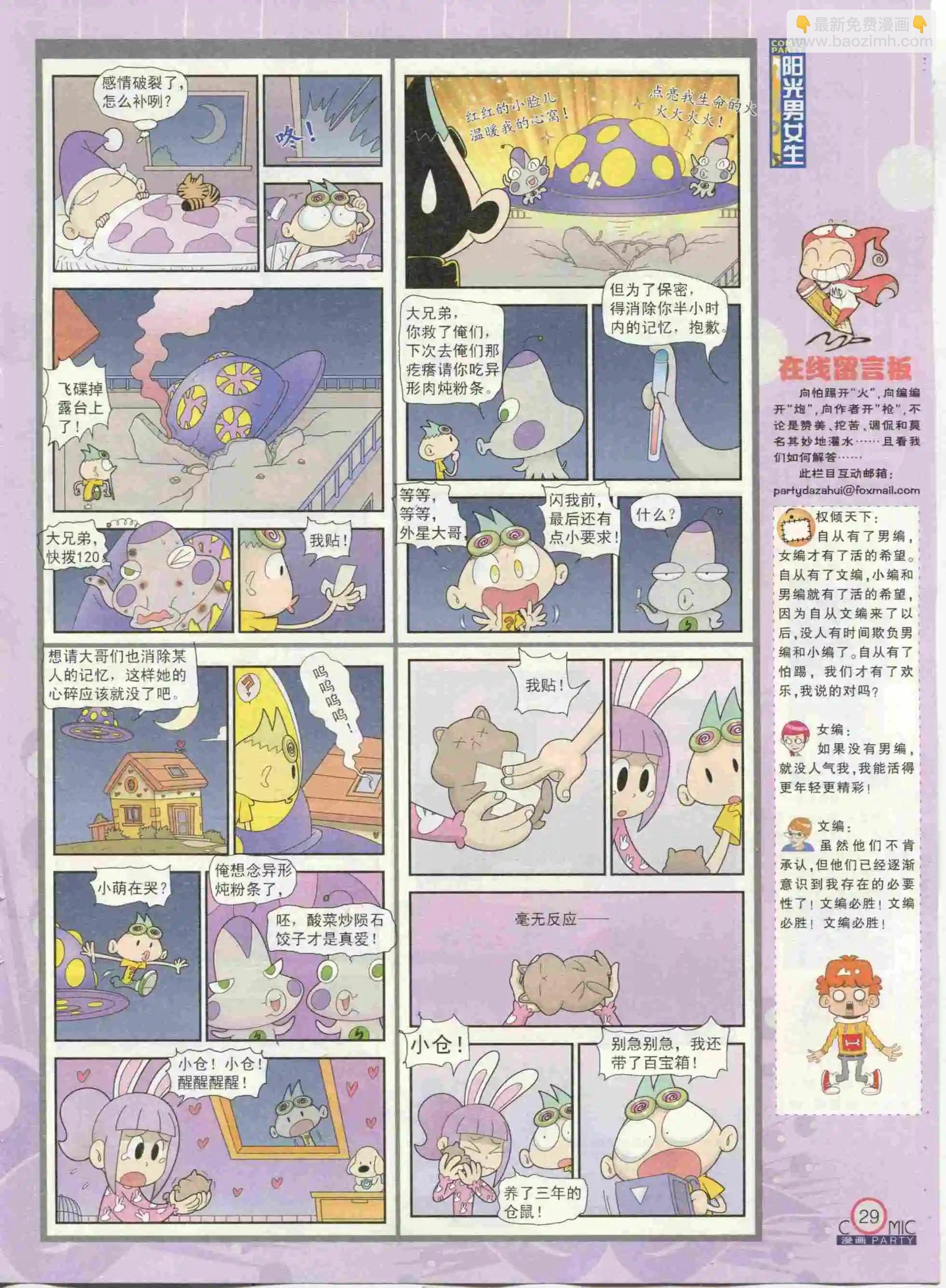 第233期全本