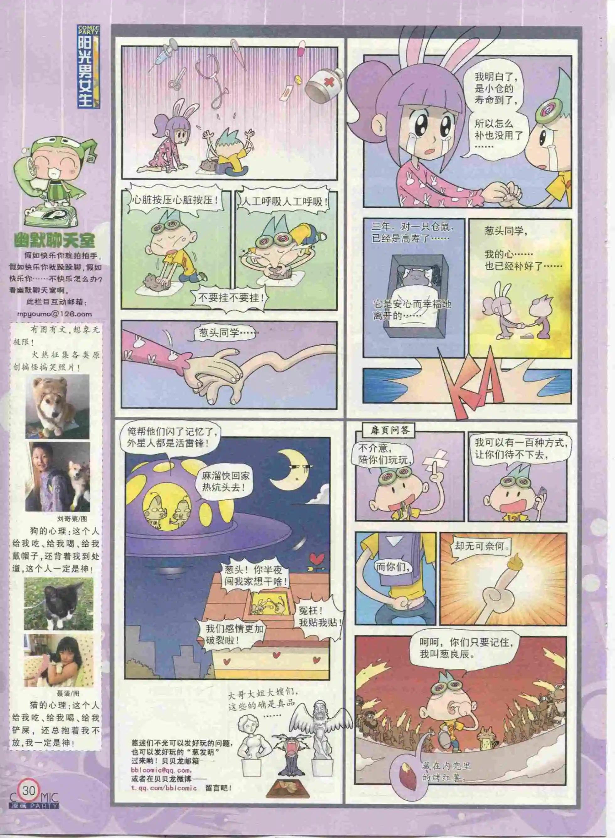 第233期全本