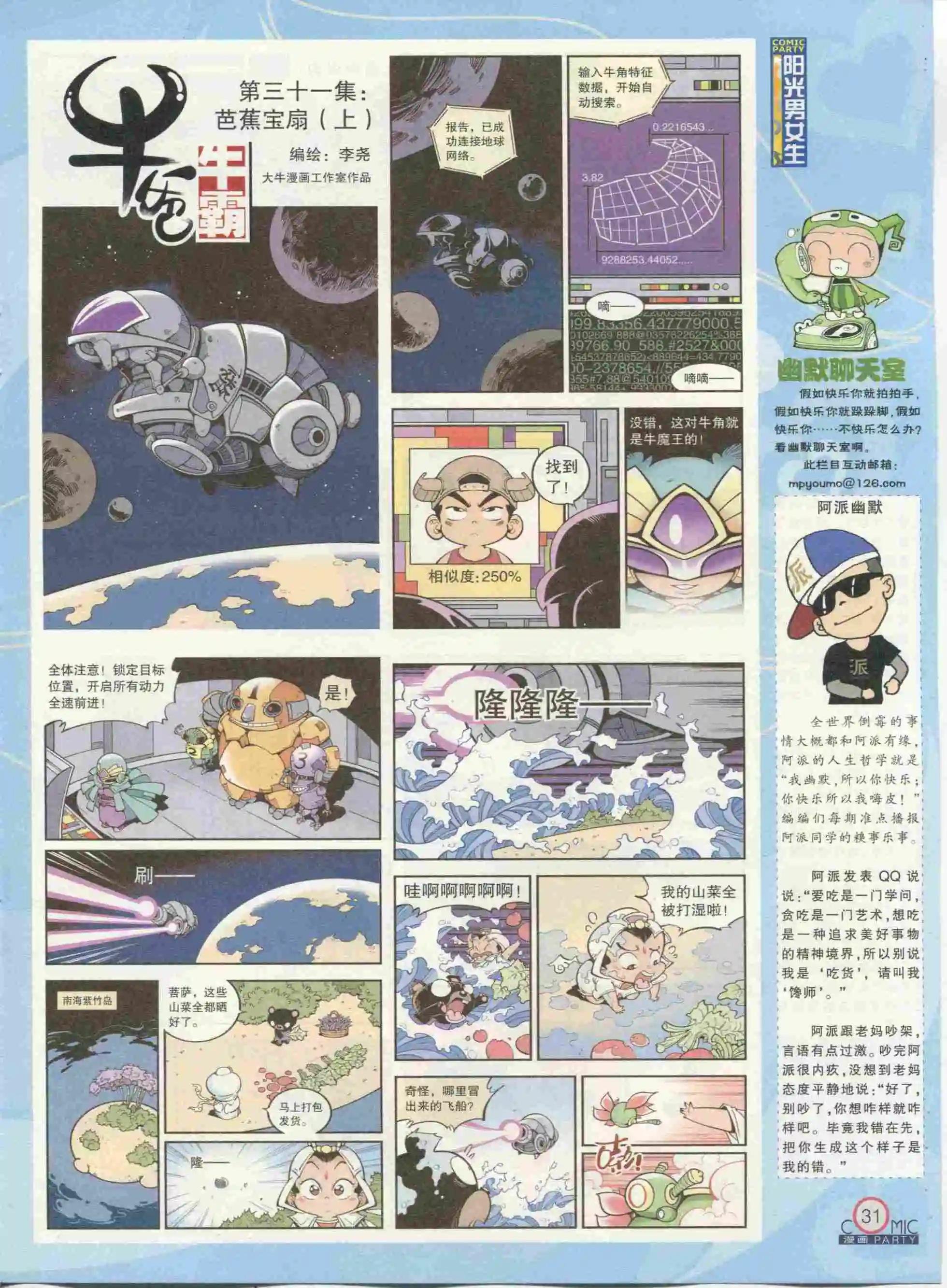 第233期全本