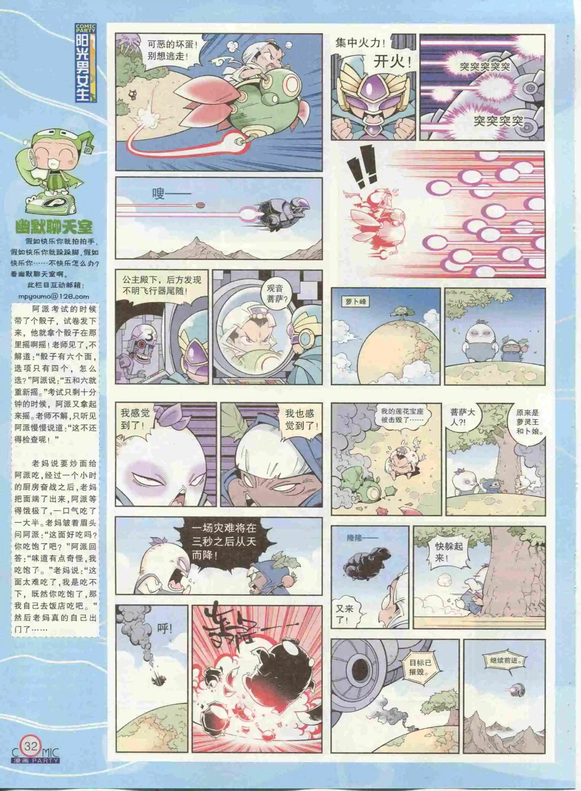 第233期全本