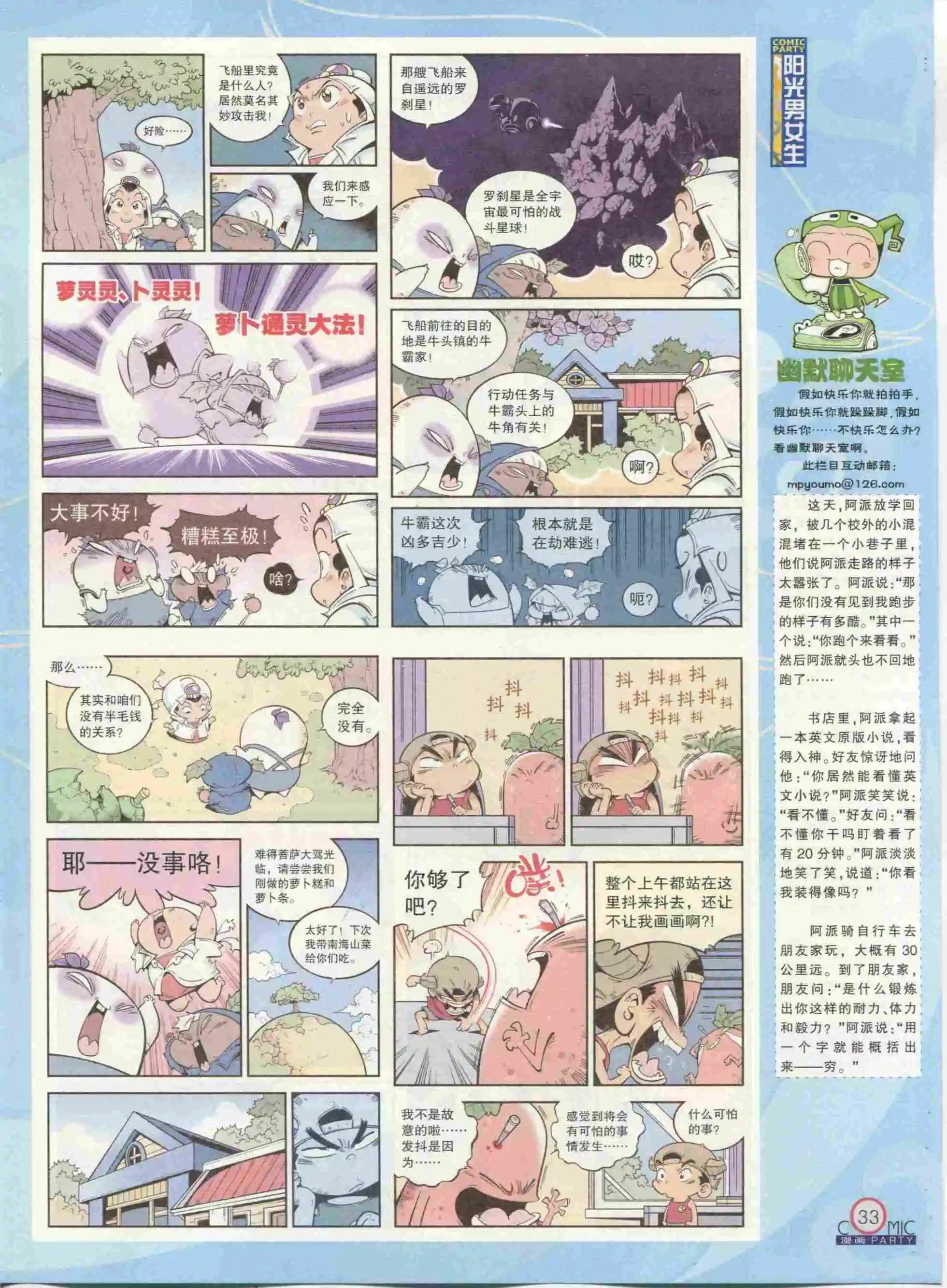 第233期全本