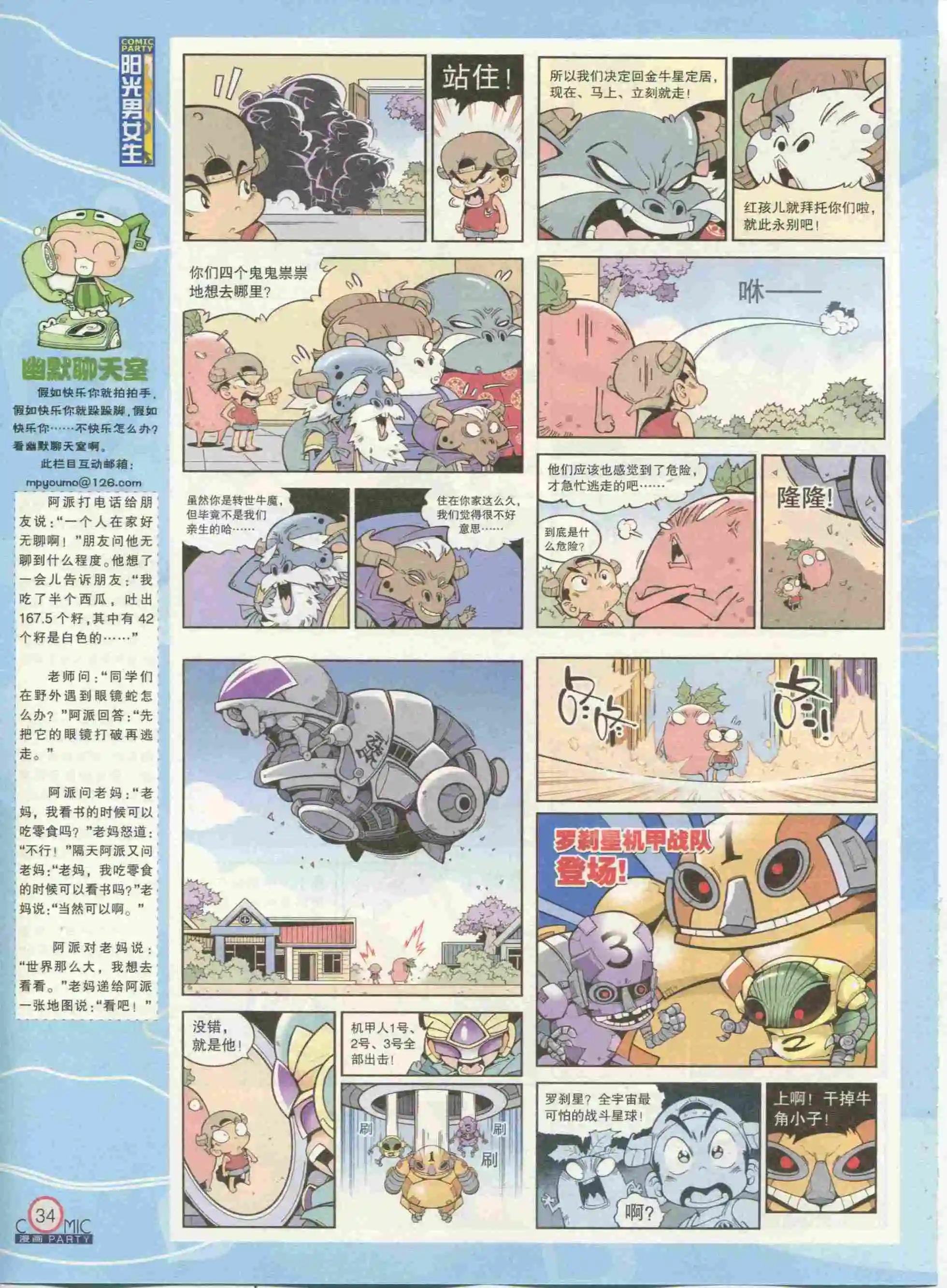 第233期全本