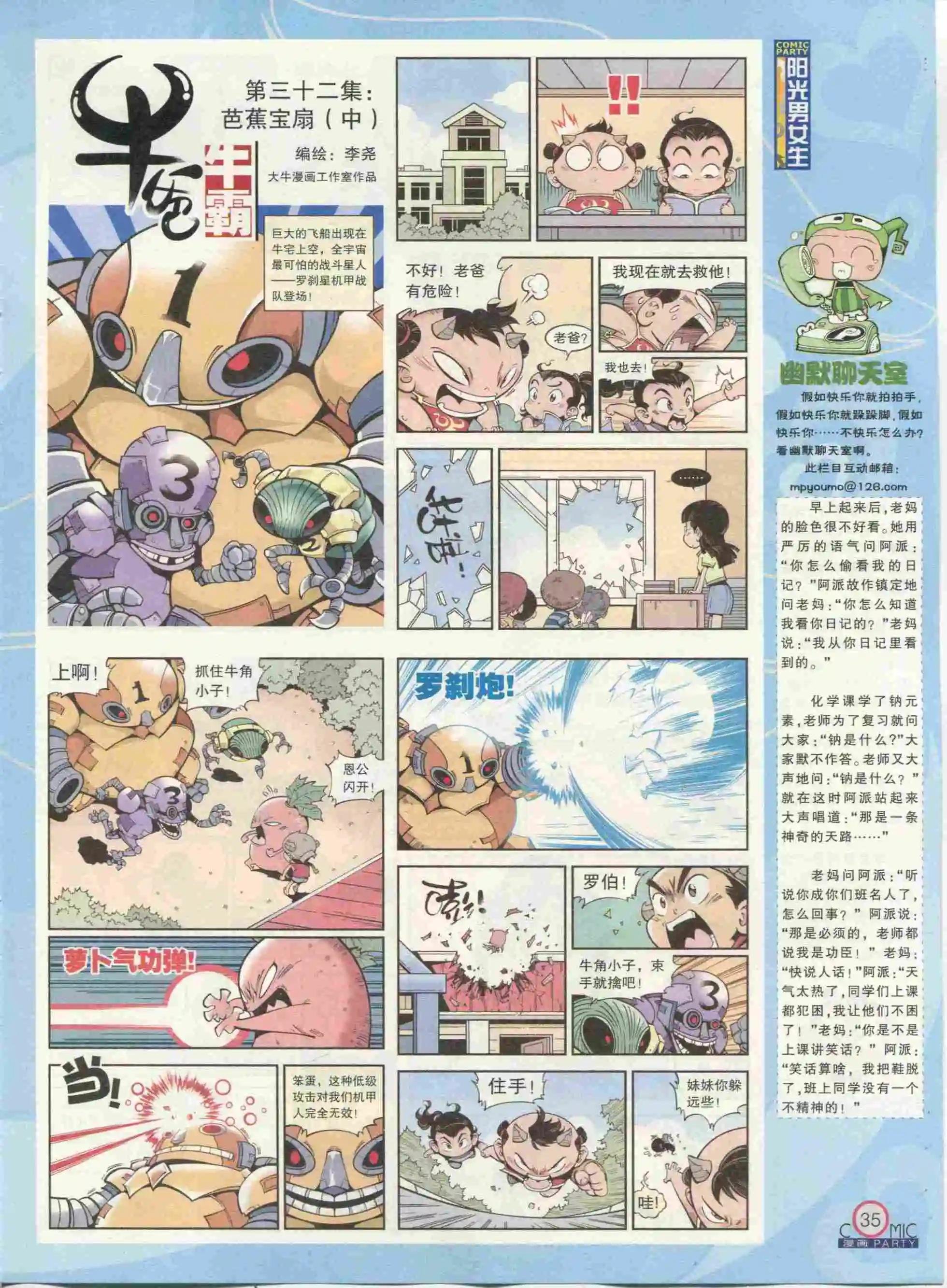 第233期全本