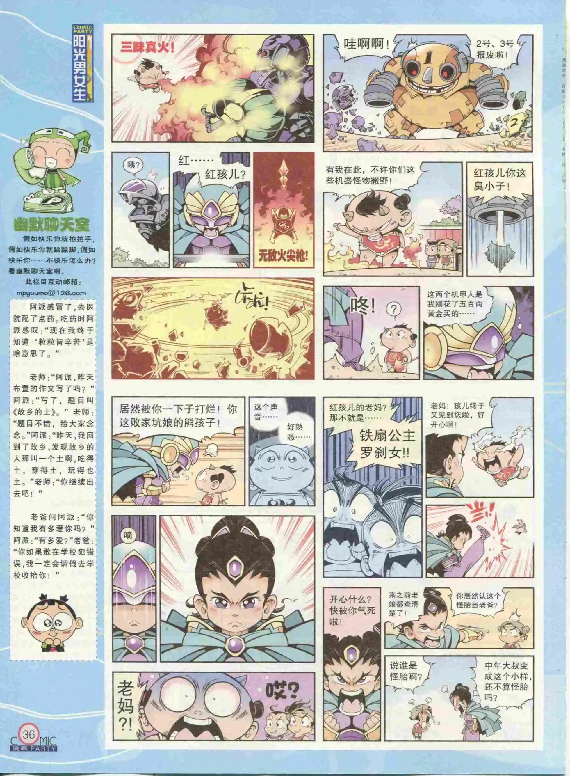 第233期全本