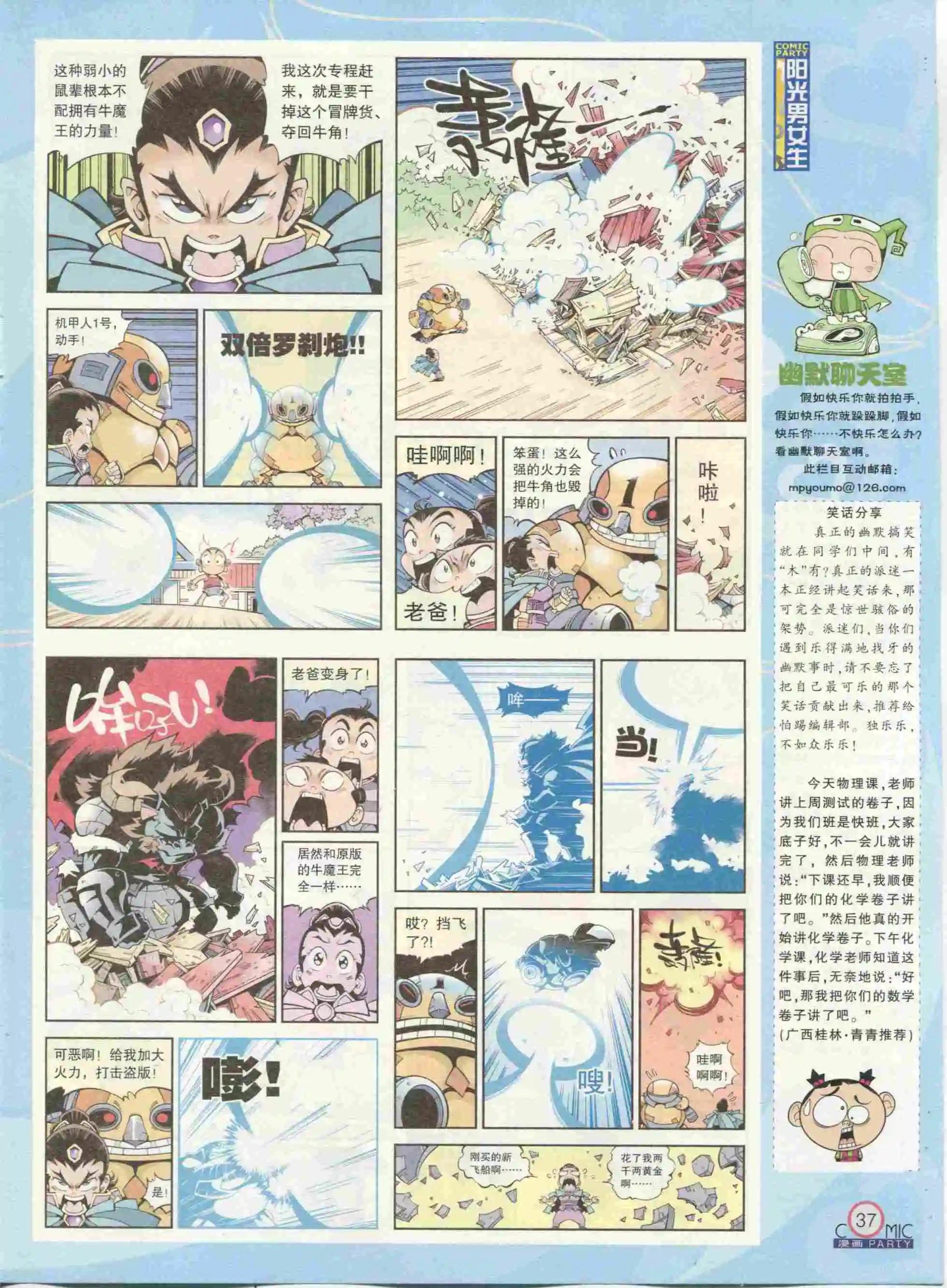 第233期全本