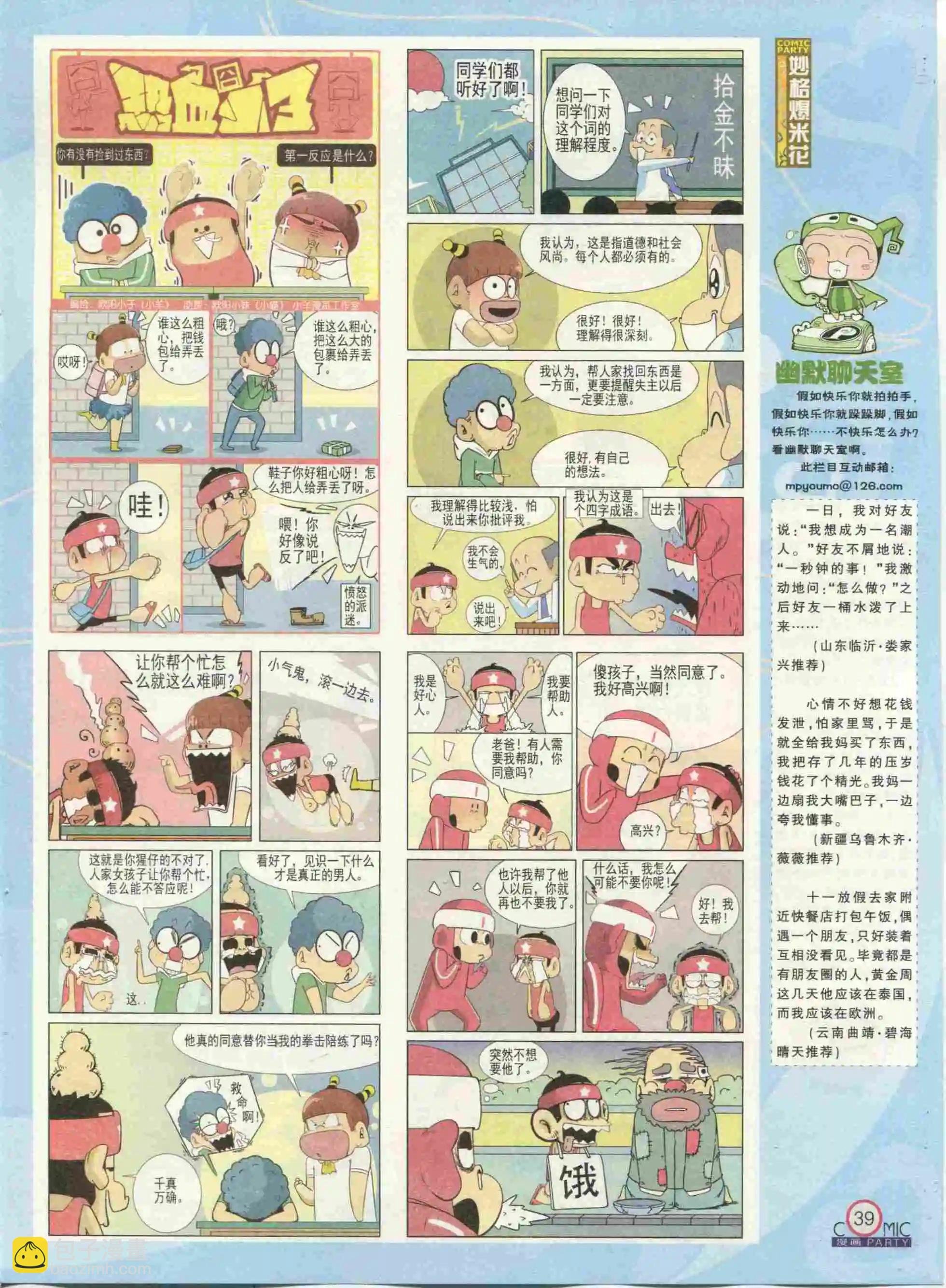 第233期全本