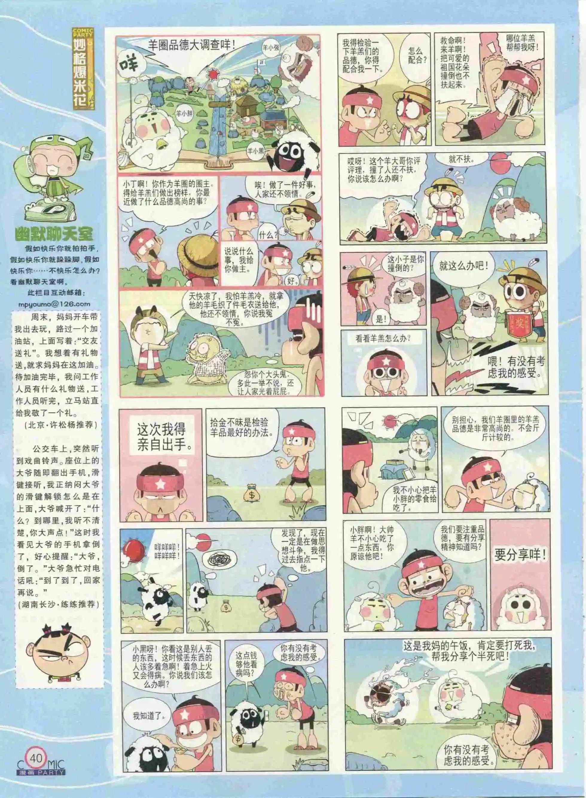 第233期全本