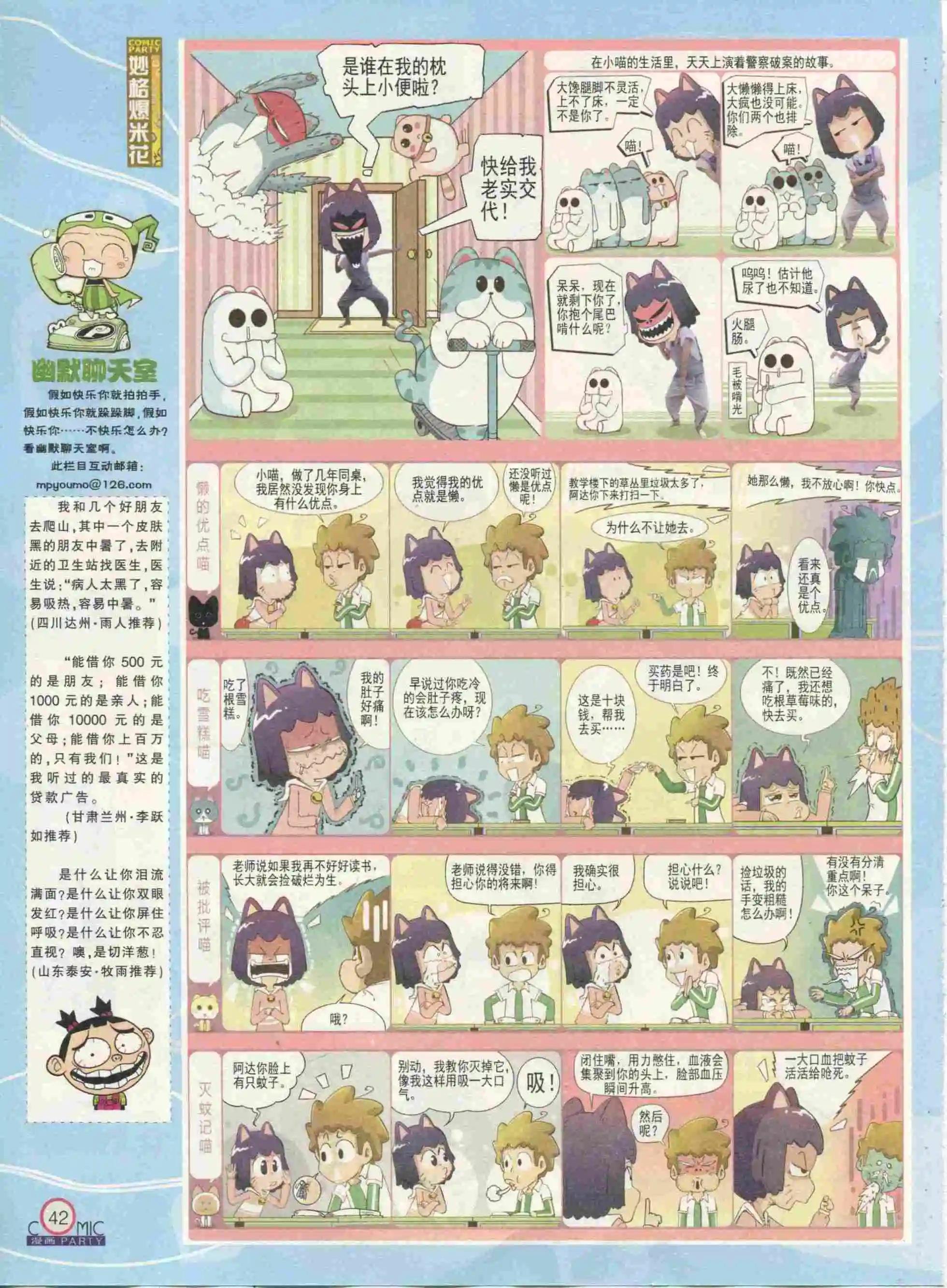 第233期全本