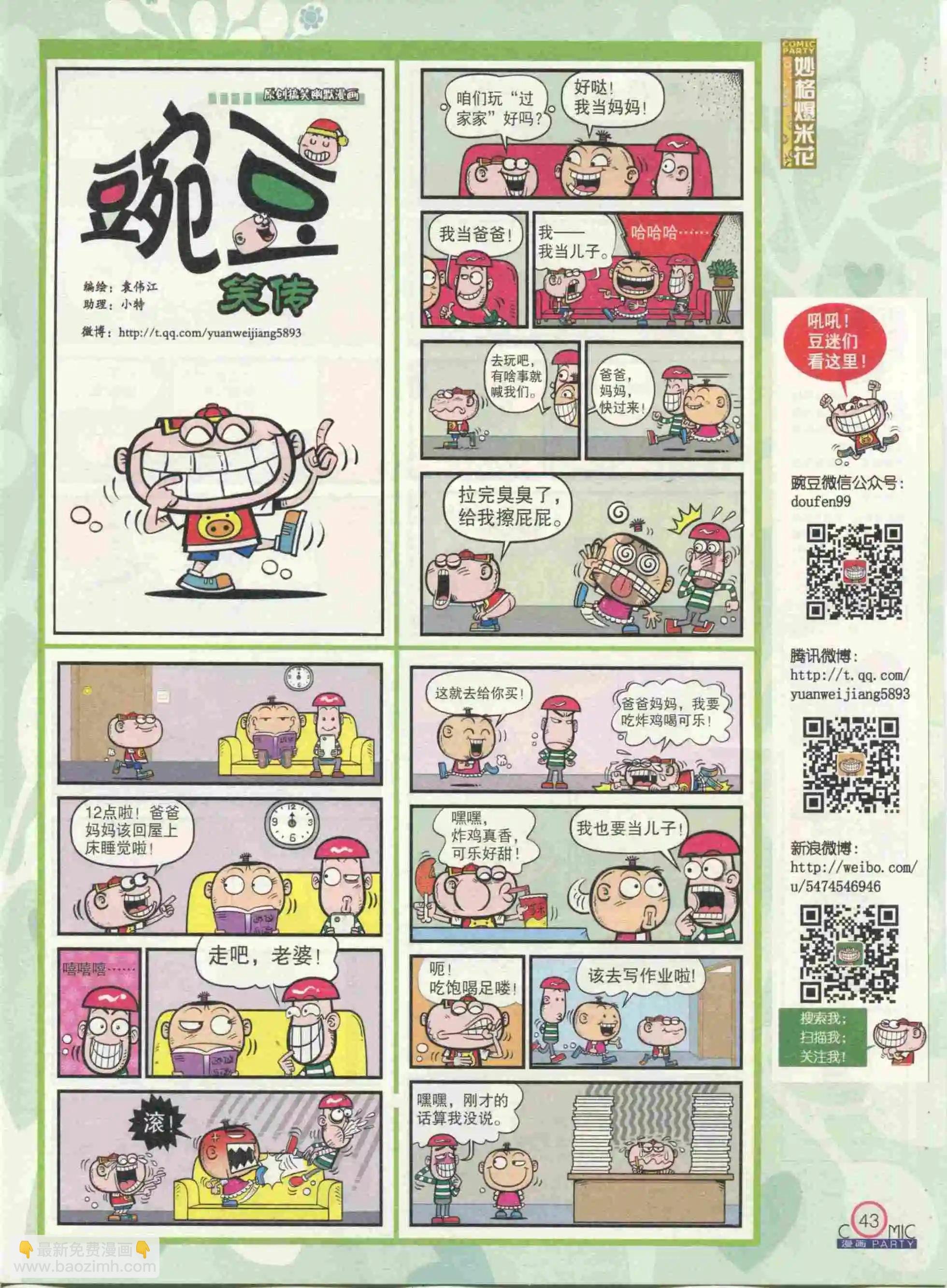 第233期全本