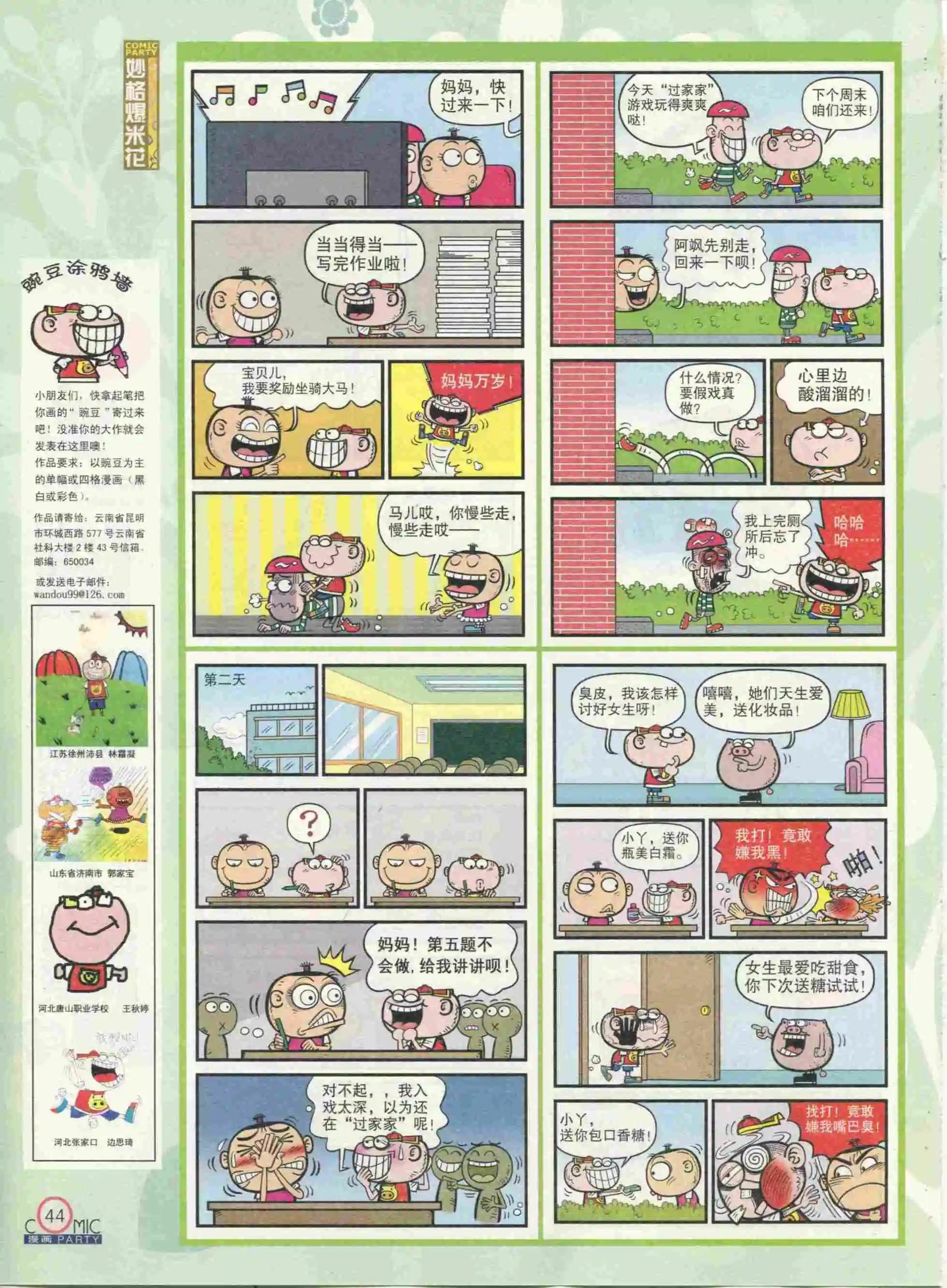 第233期全本