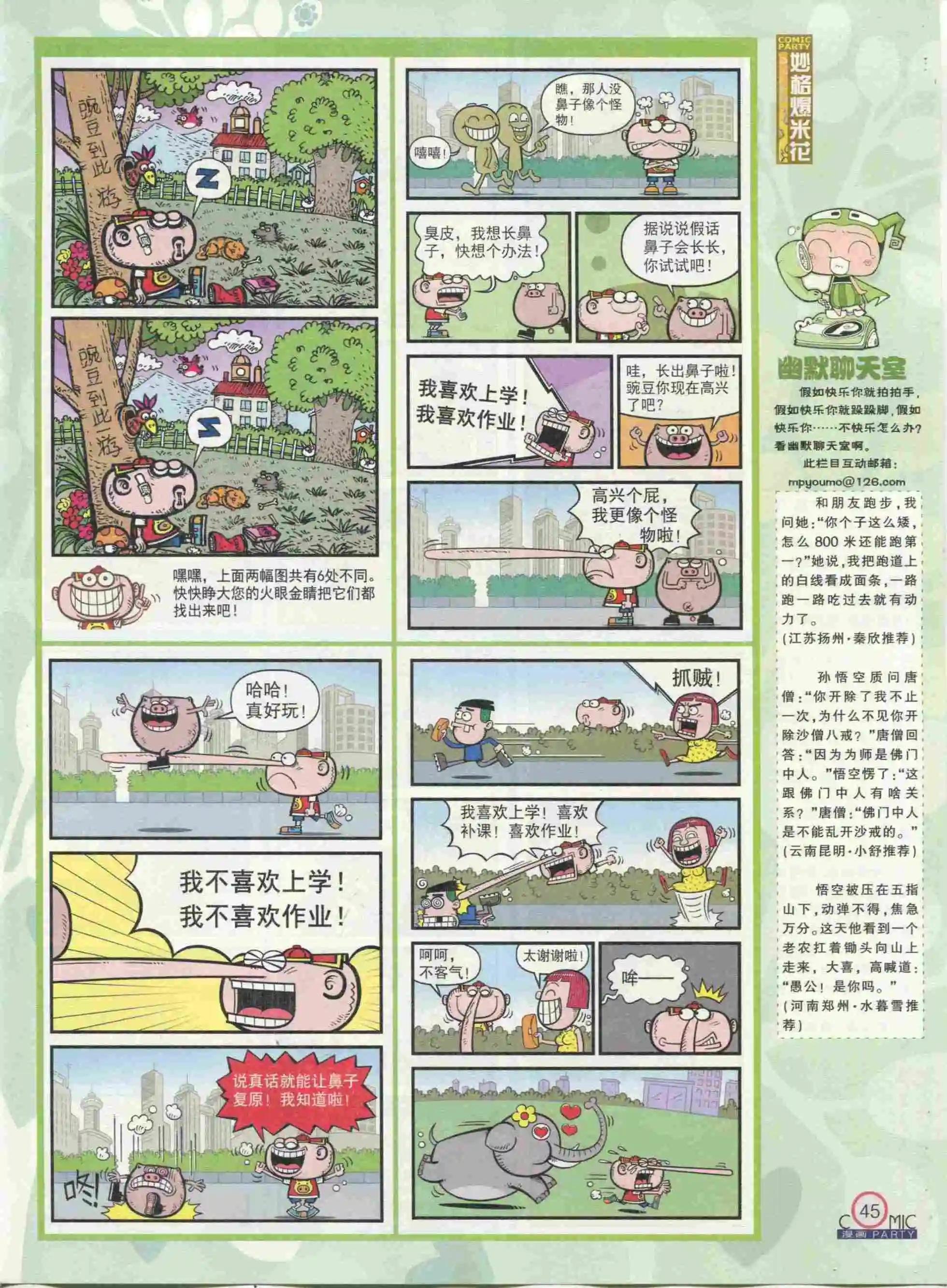 第233期全本