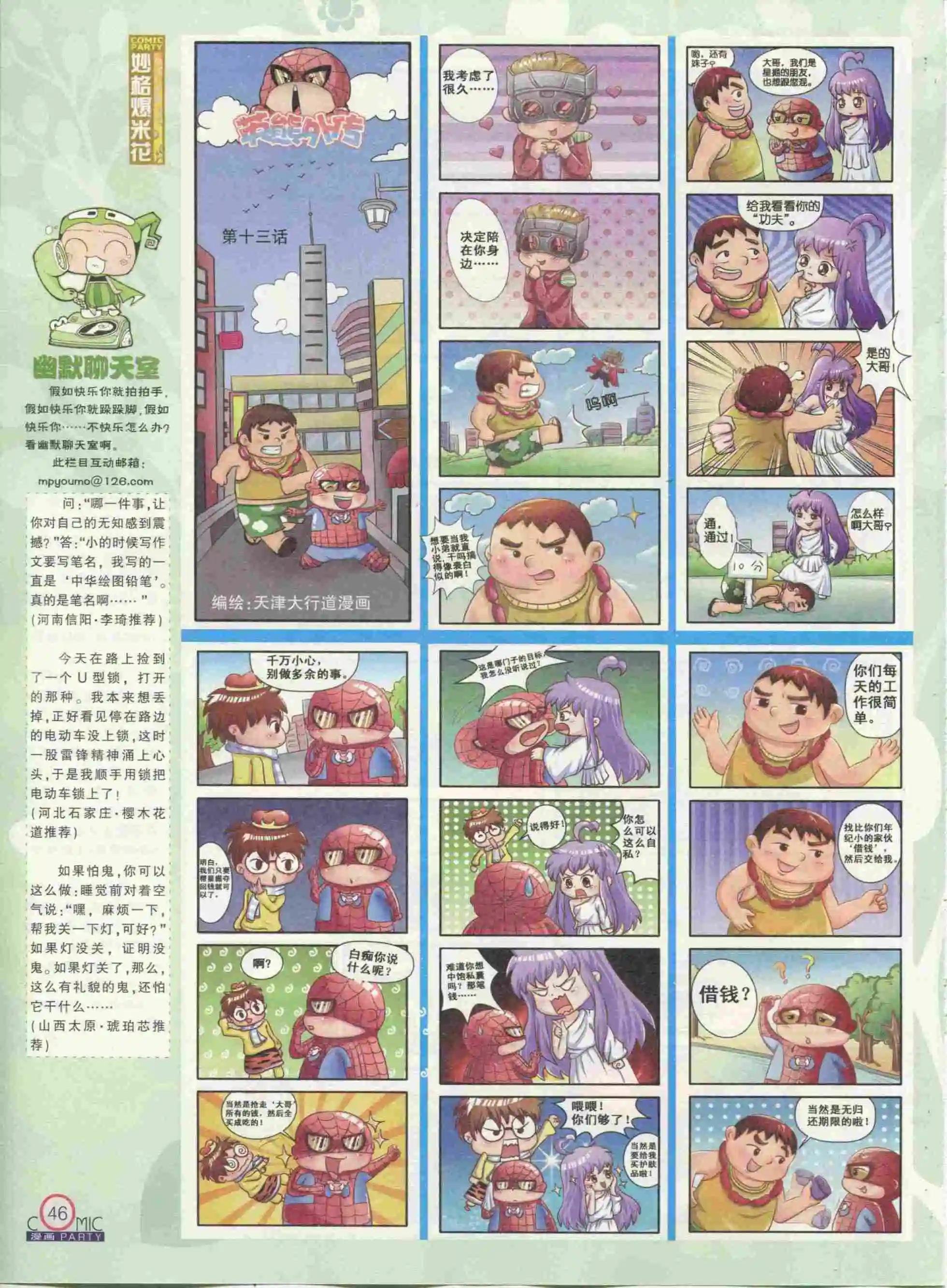 第233期全本