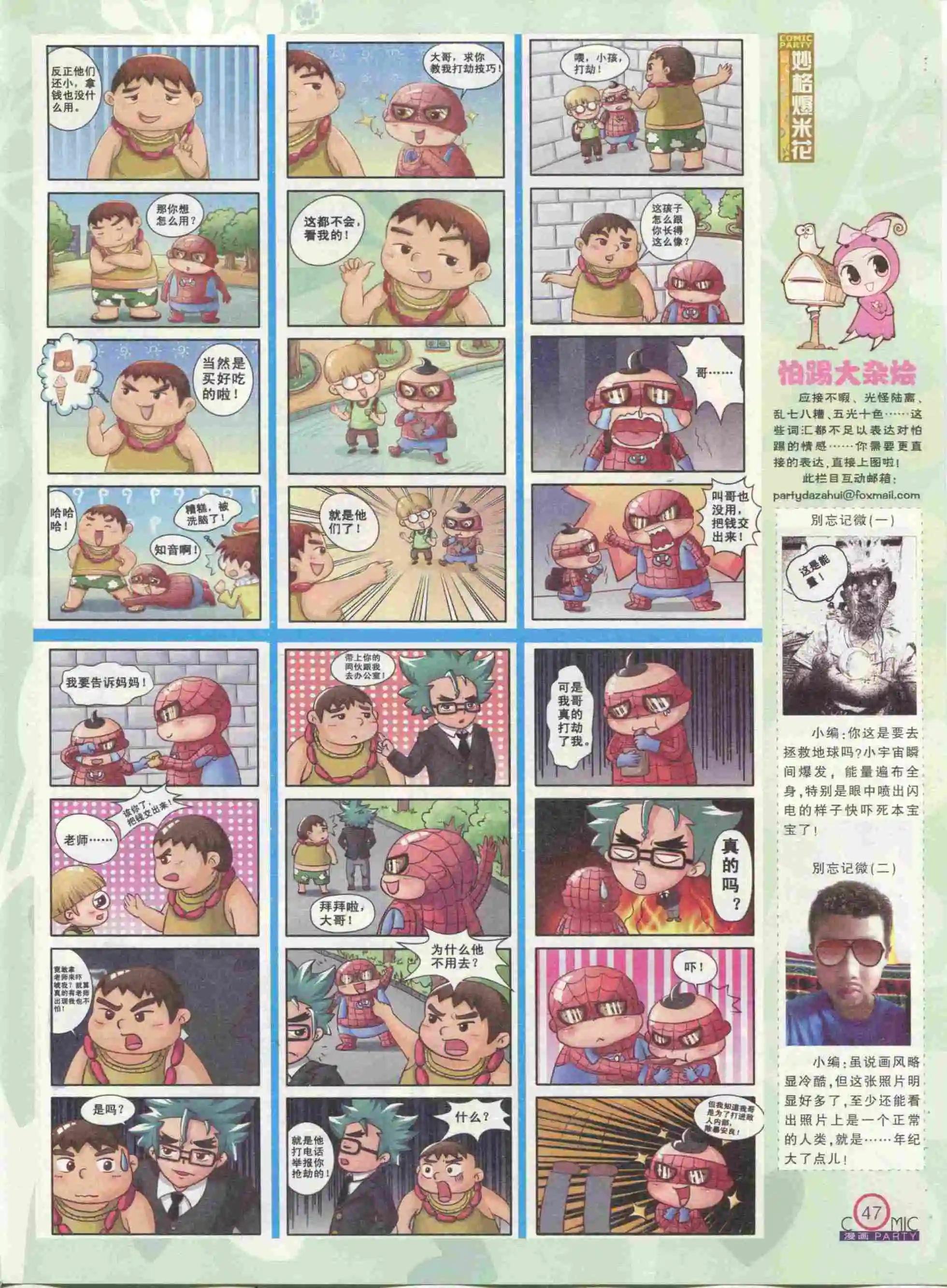 第233期全本