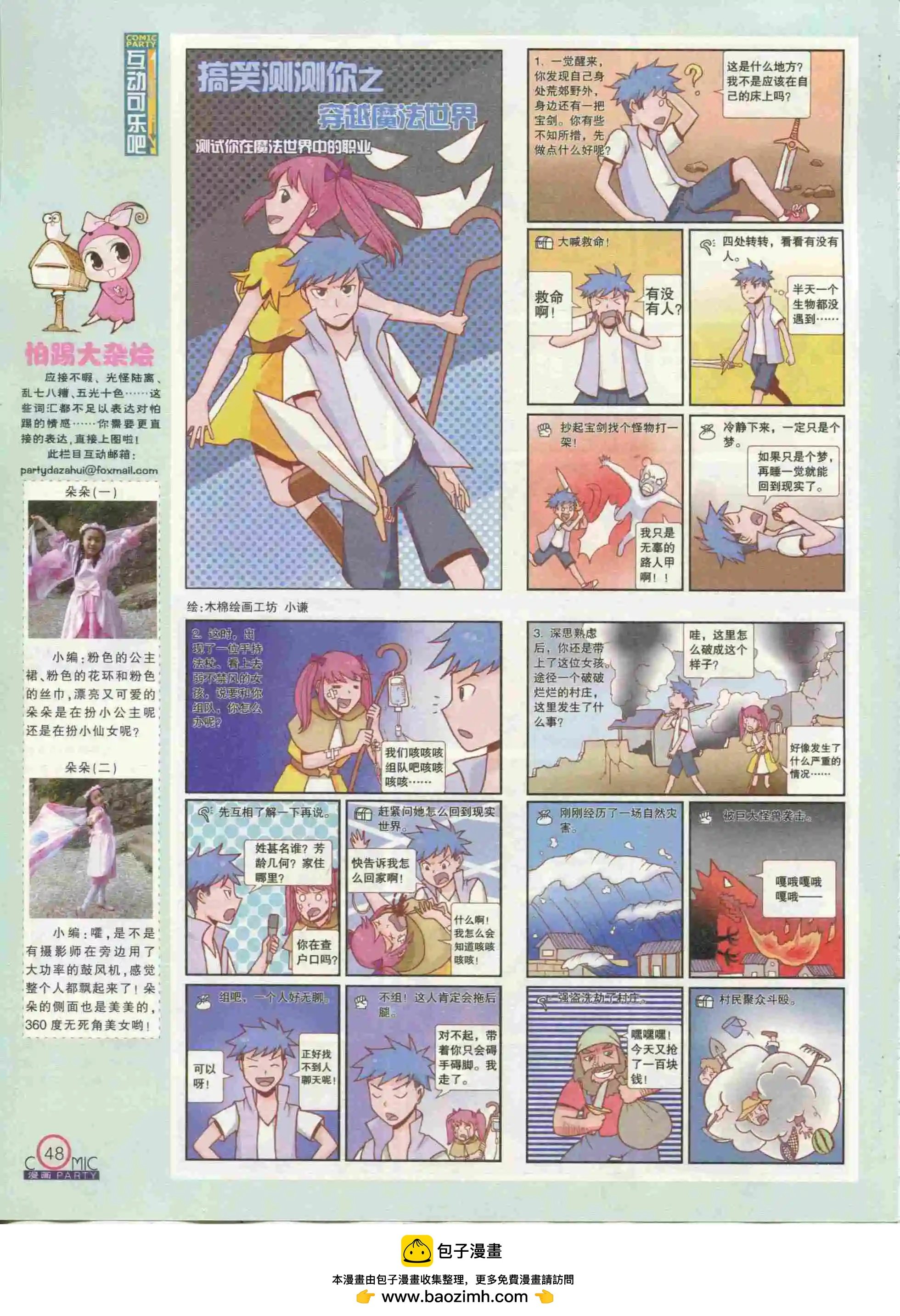 第233期全本