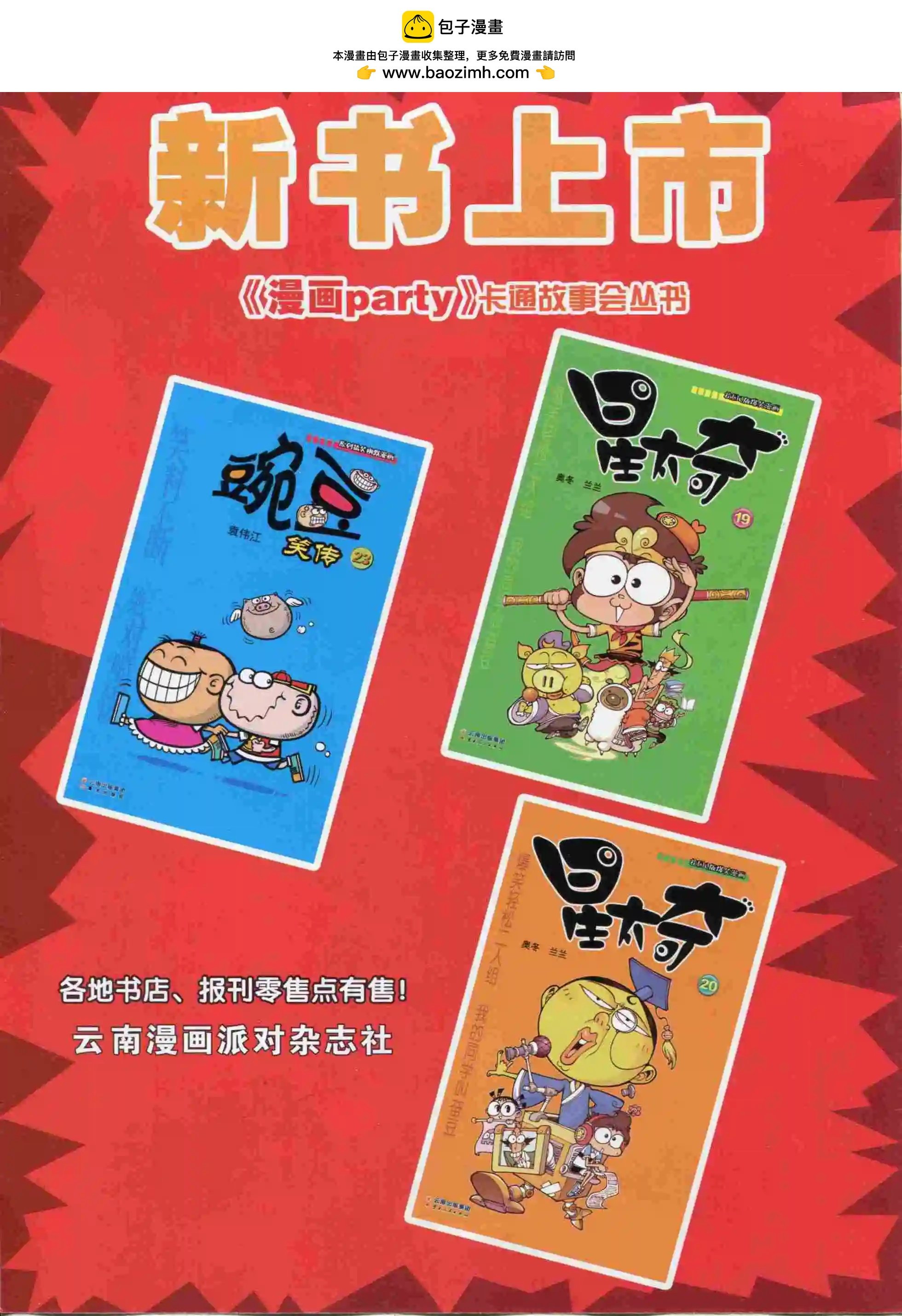 第234期全本