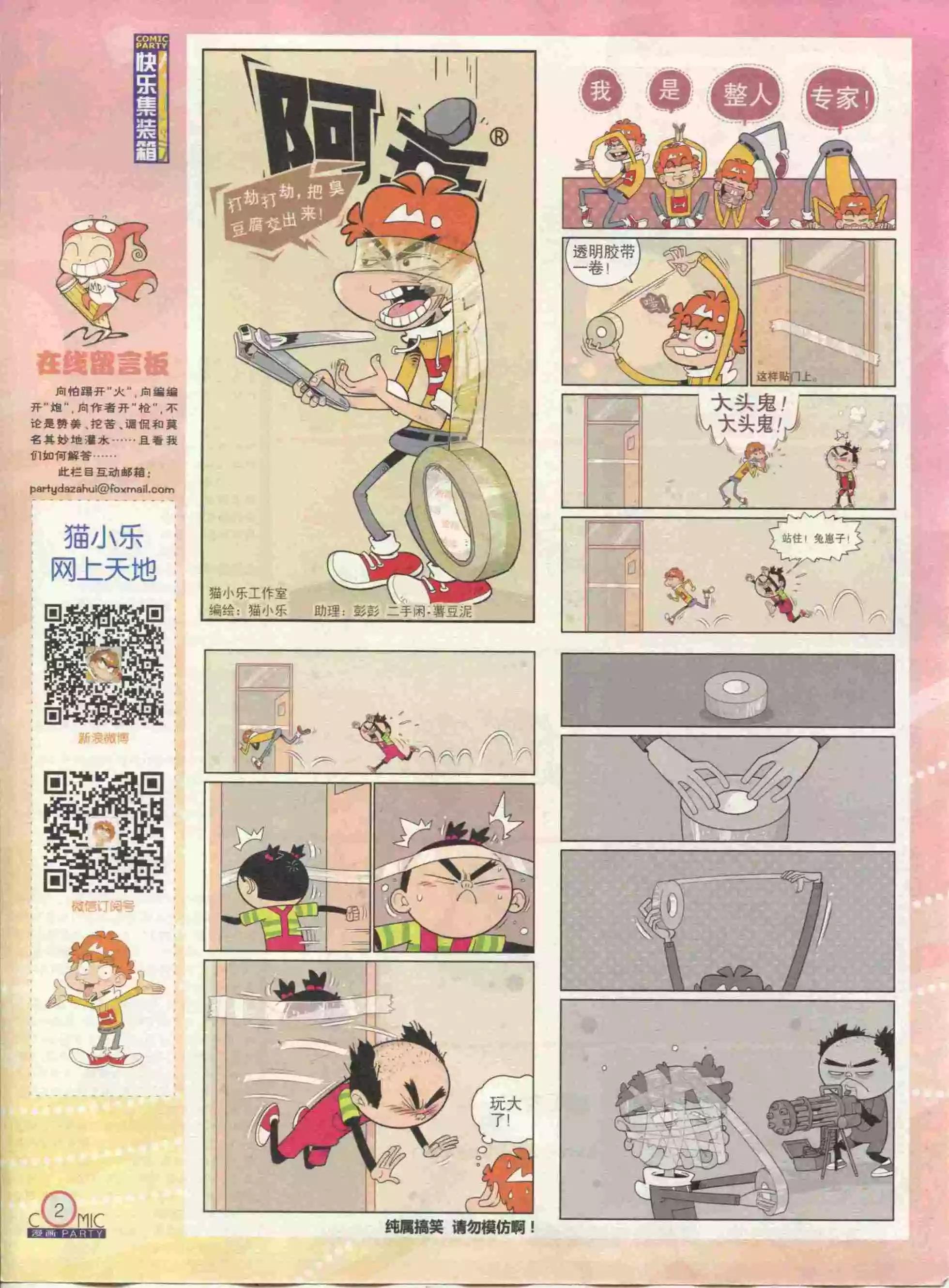 第234期全本