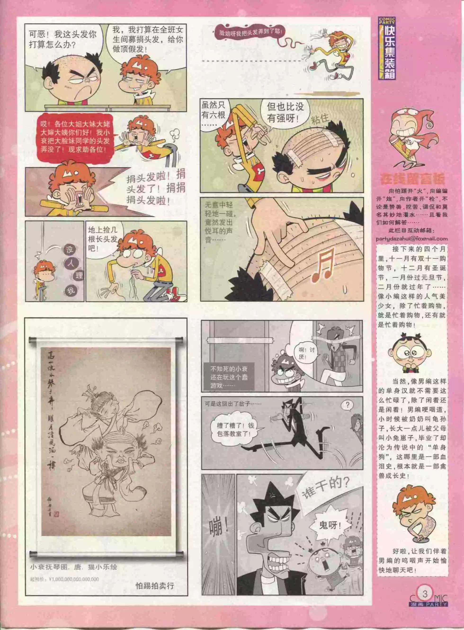第234期全本