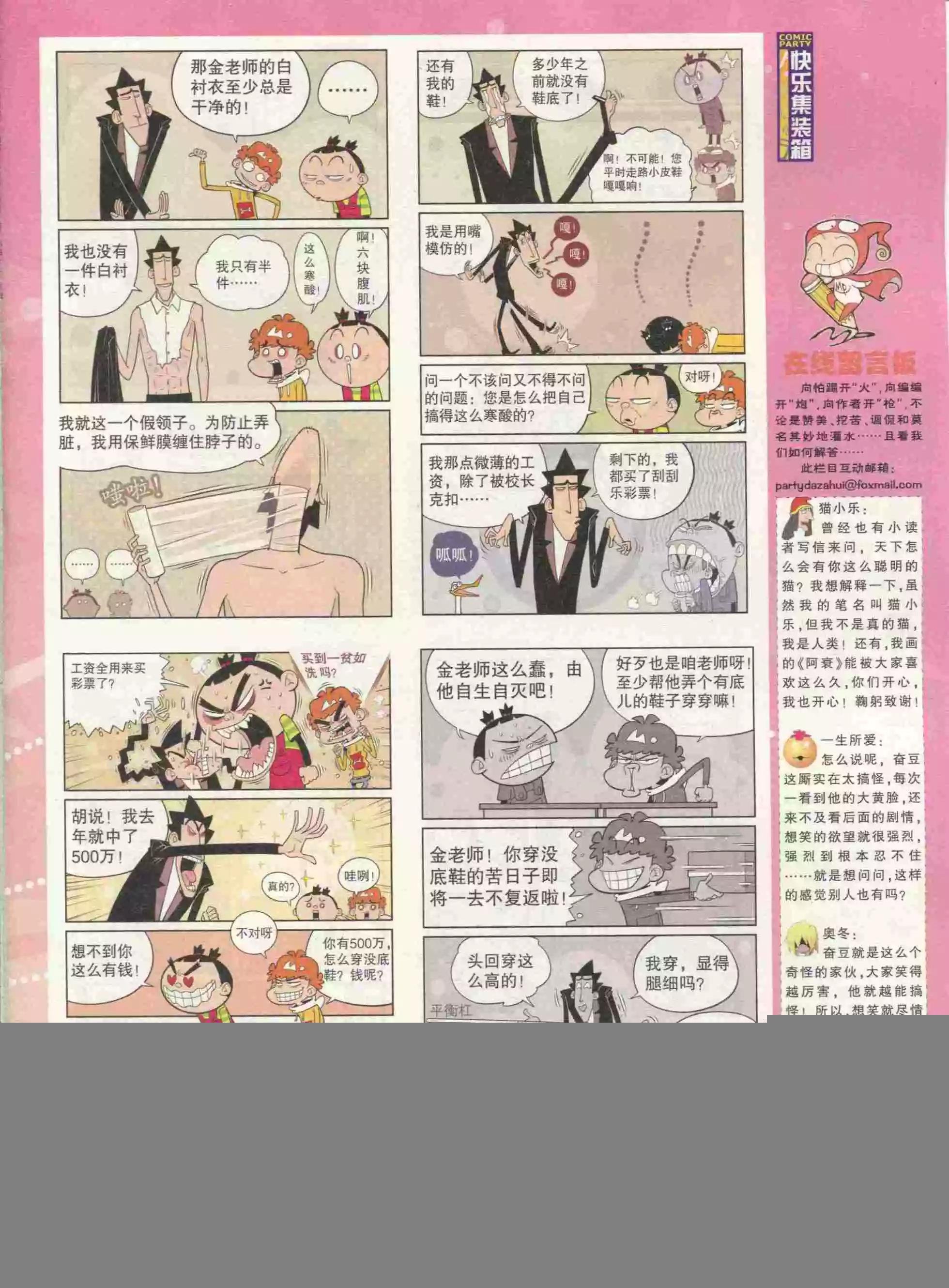 第234期全本