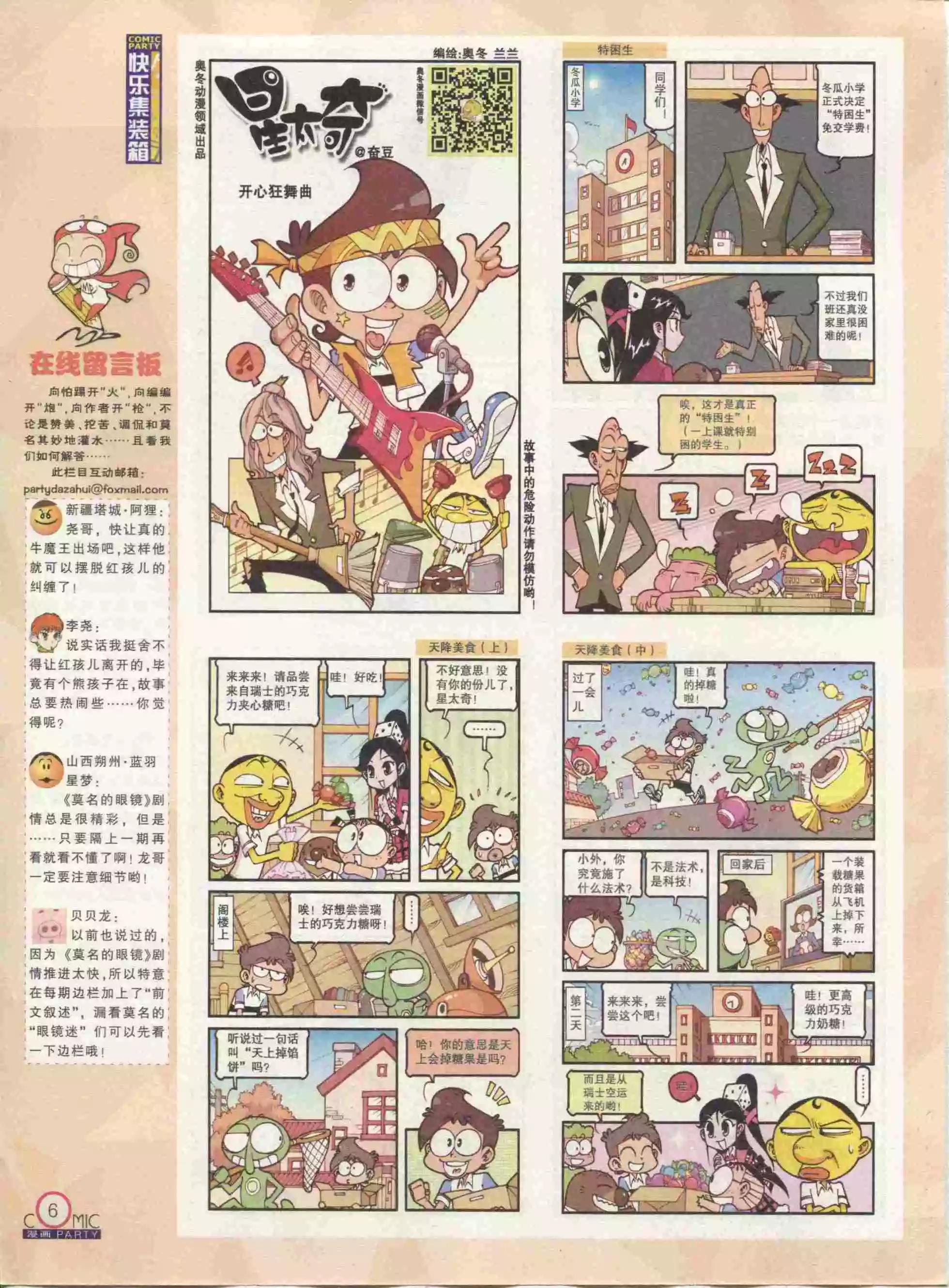 第234期全本