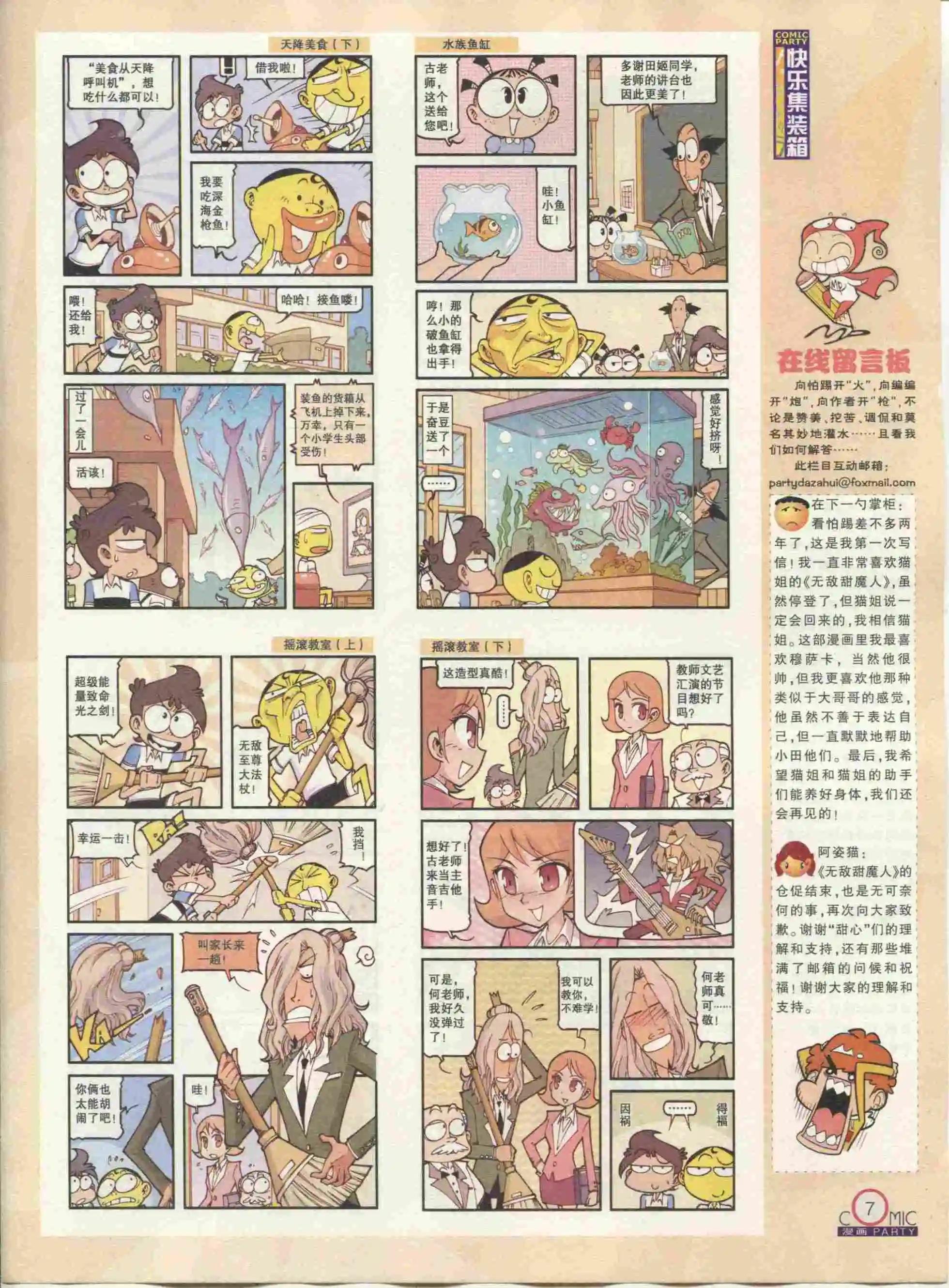 第234期全本