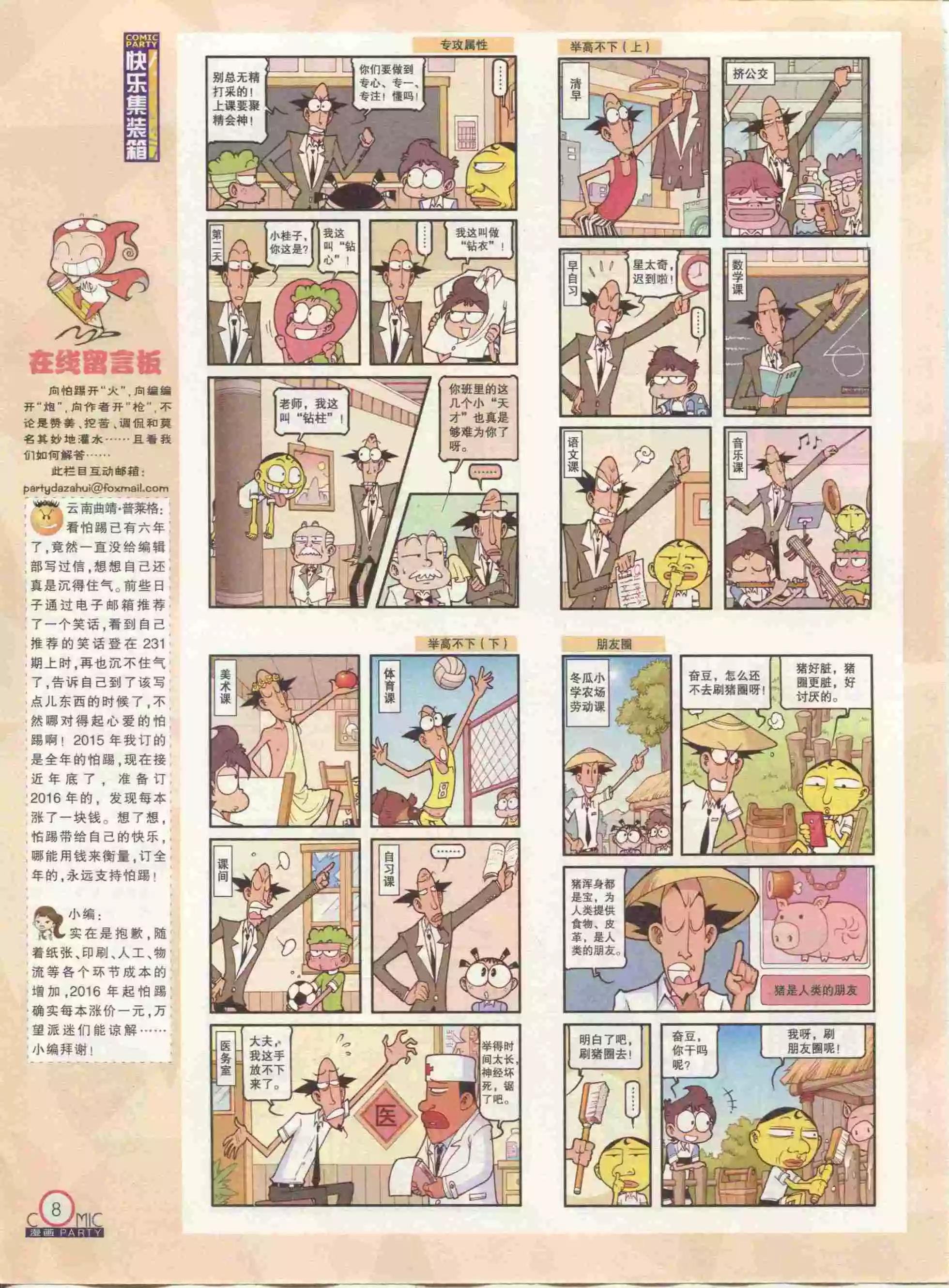 第234期全本