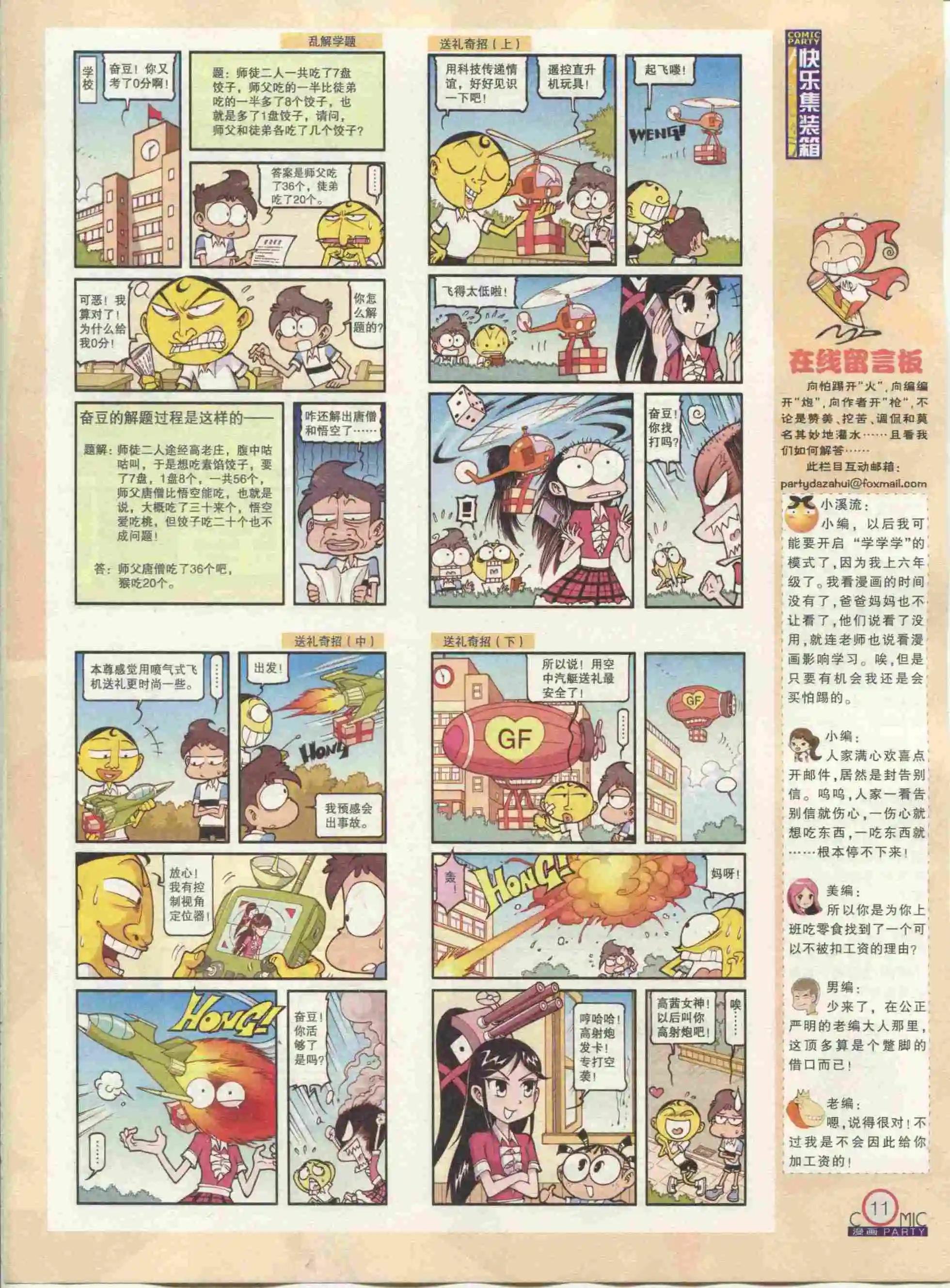第234期全本