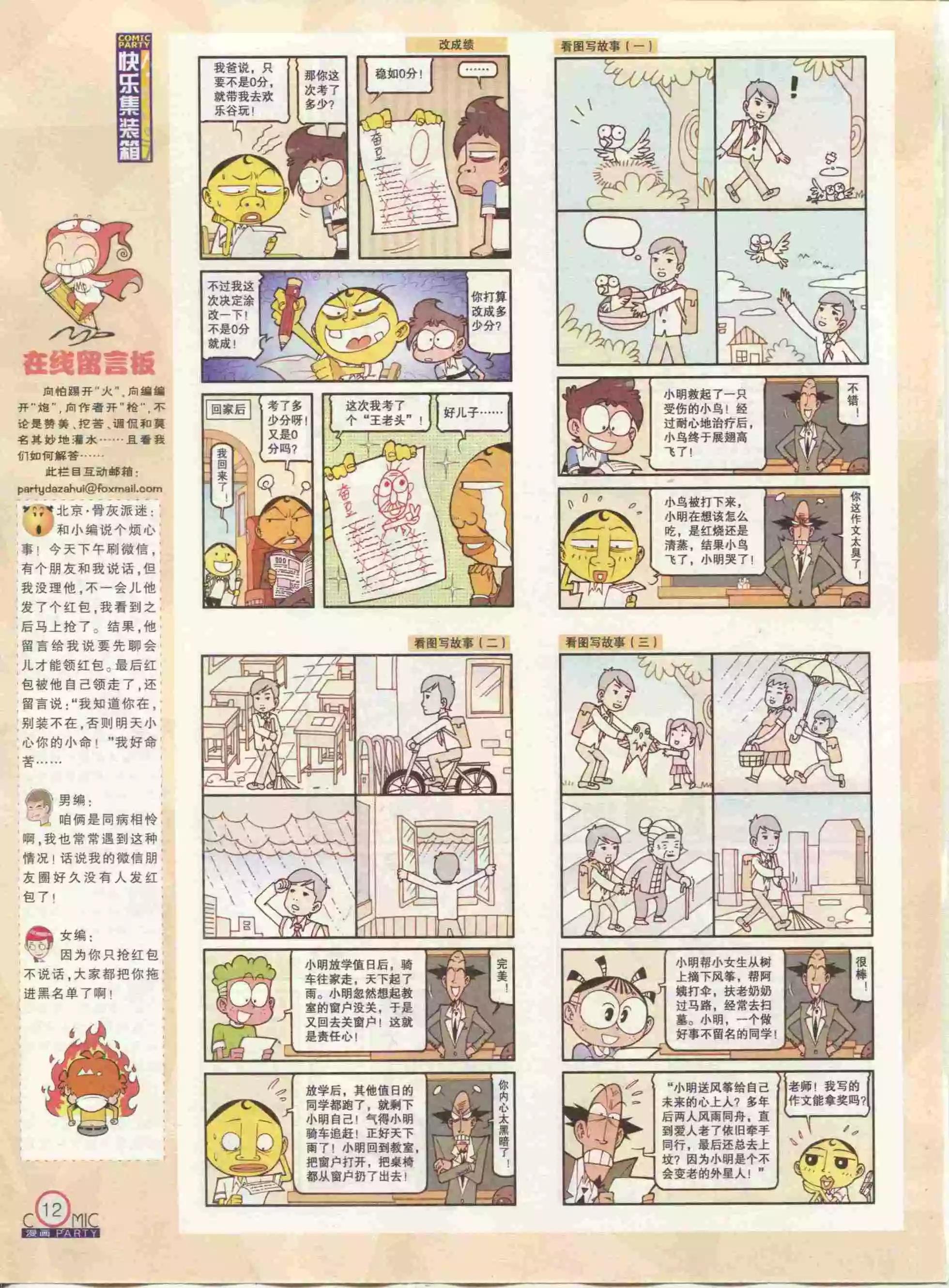第234期全本