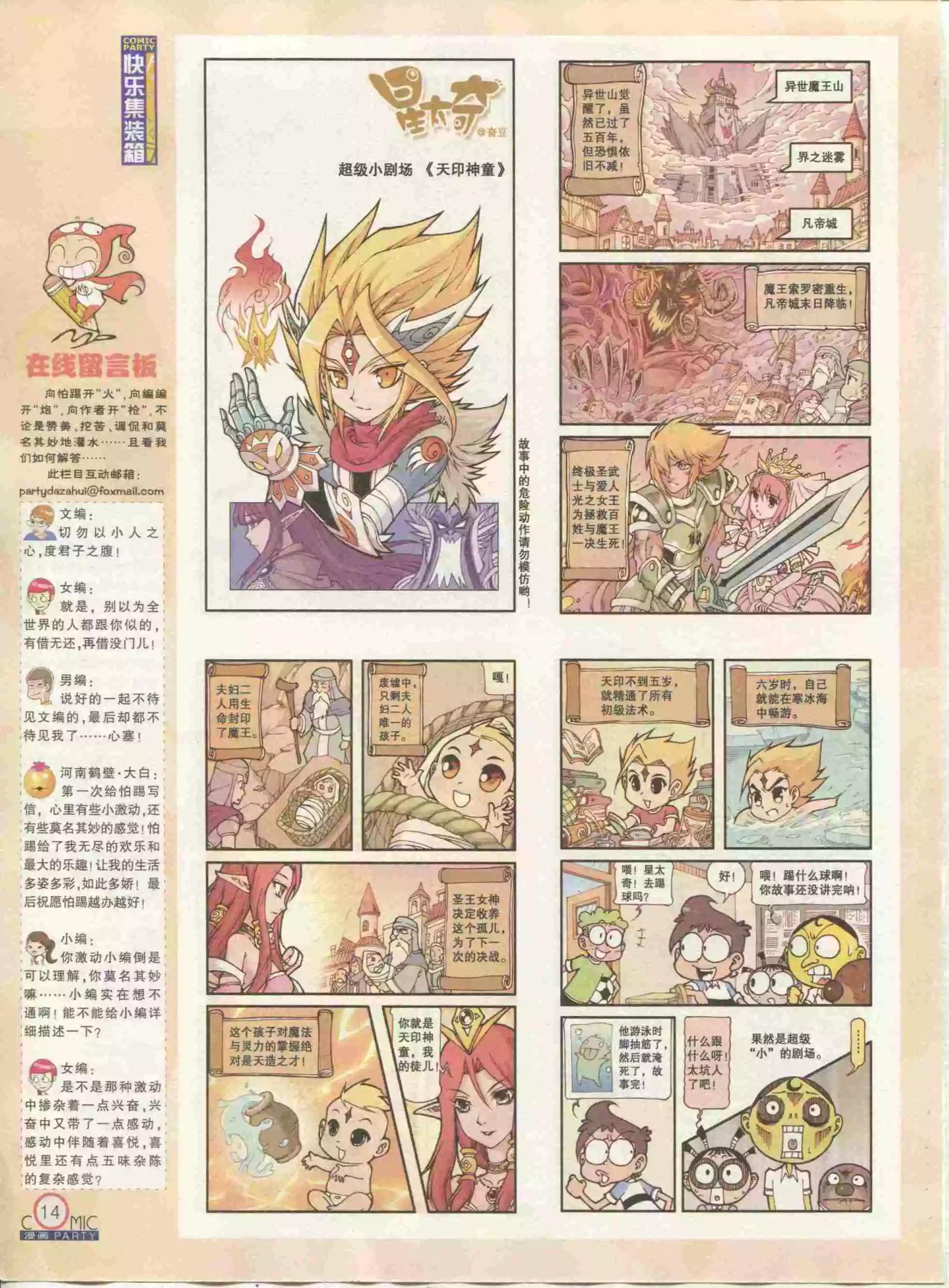 第234期全本