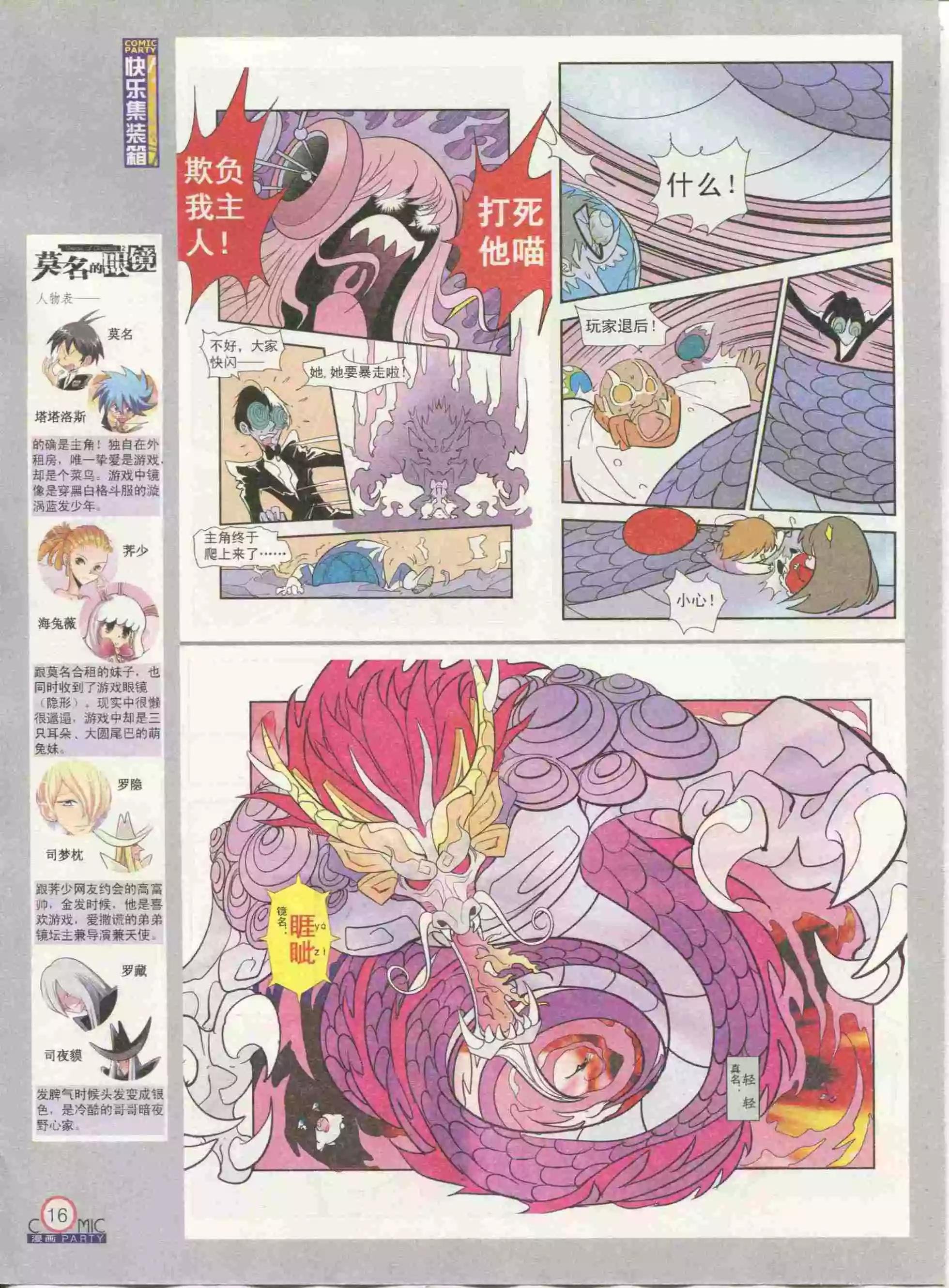 第234期全本