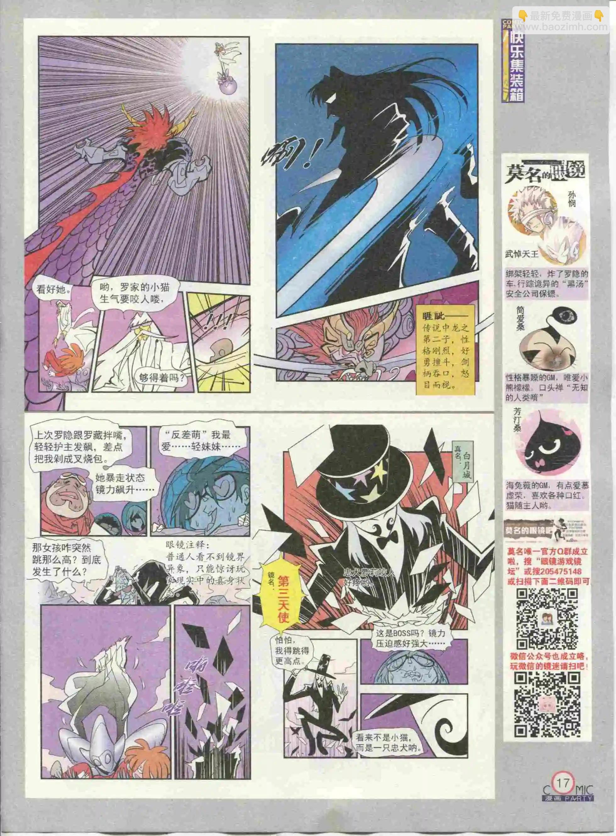 第234期全本