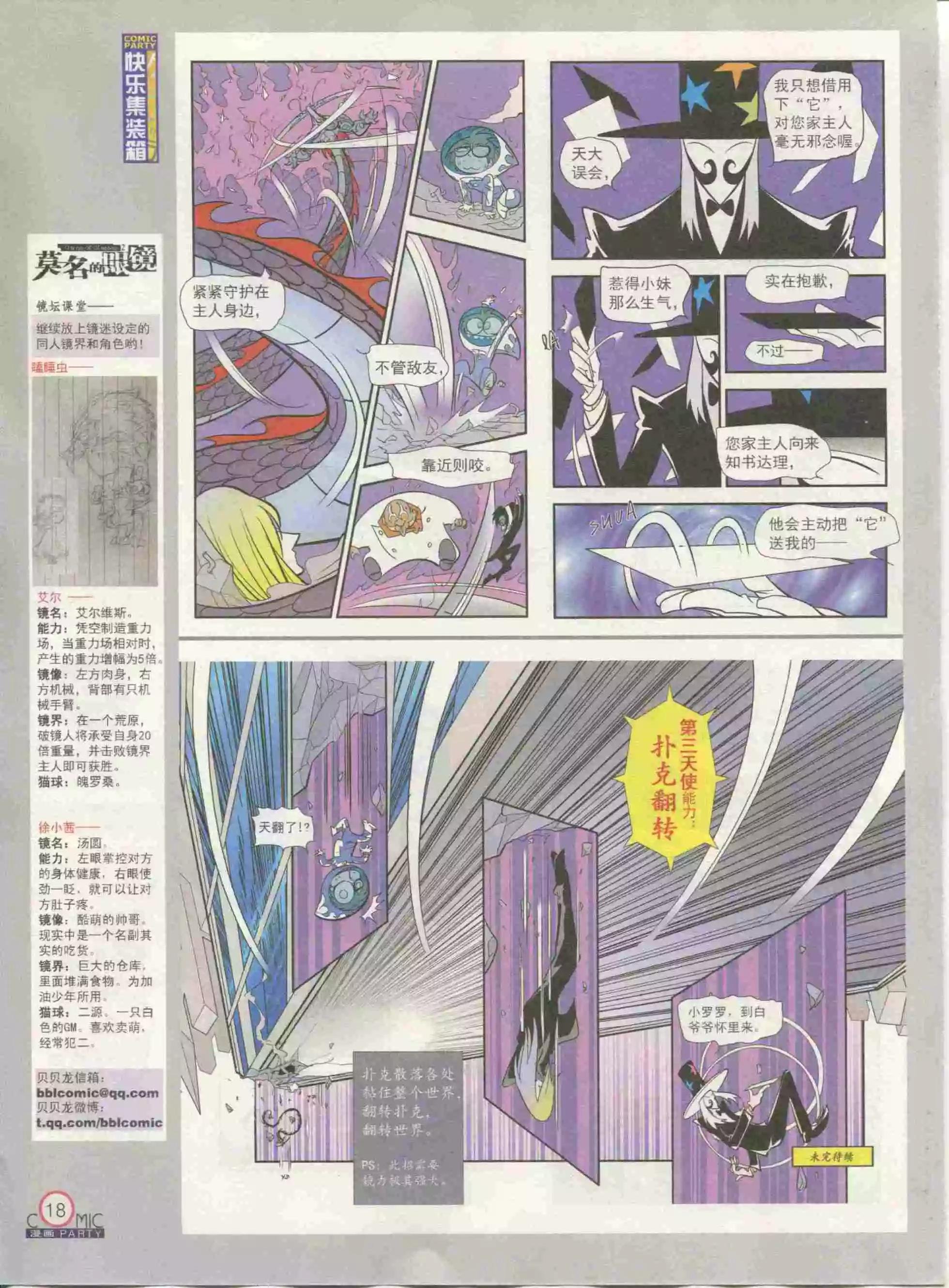第234期全本