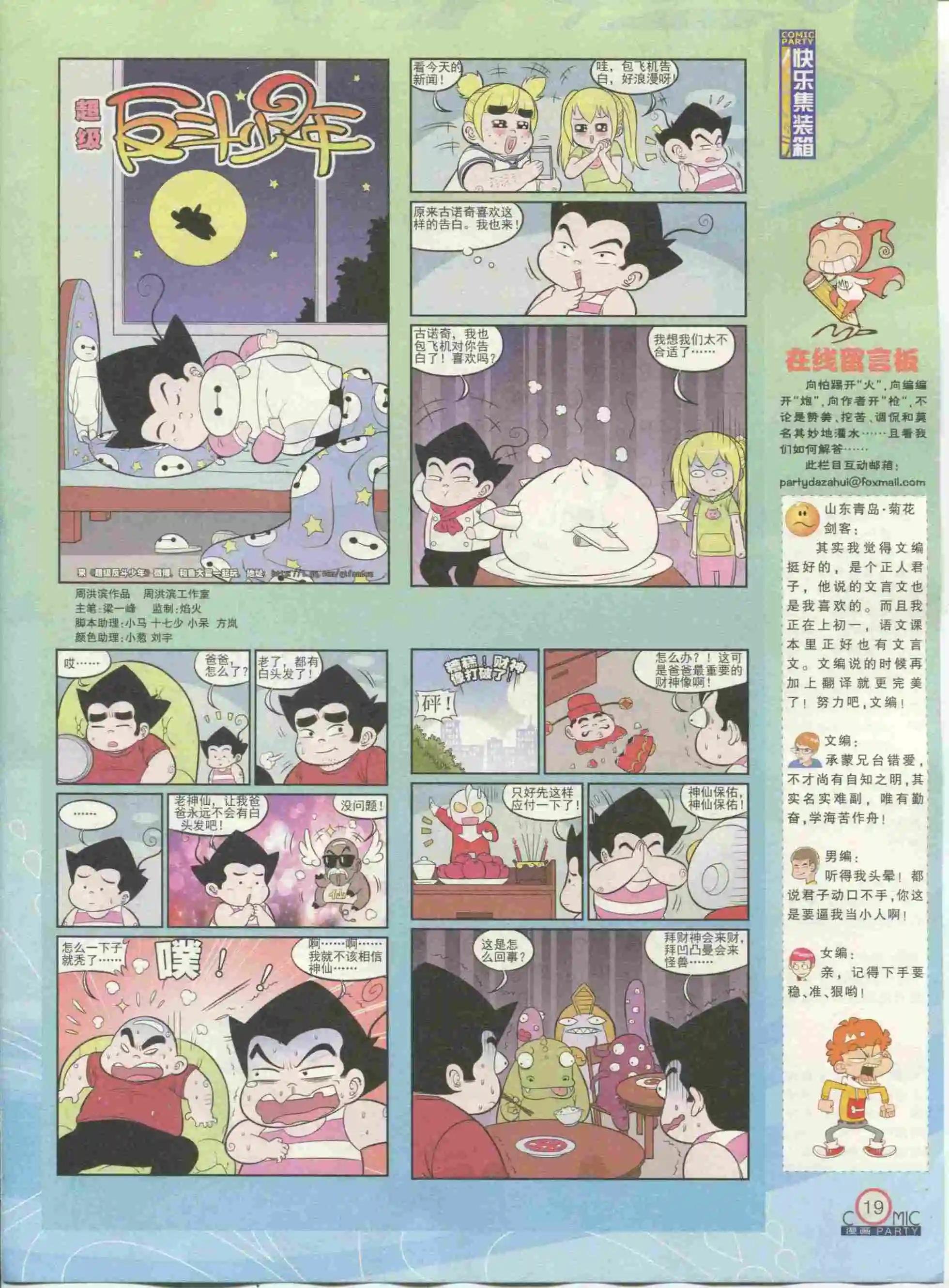 第234期全本