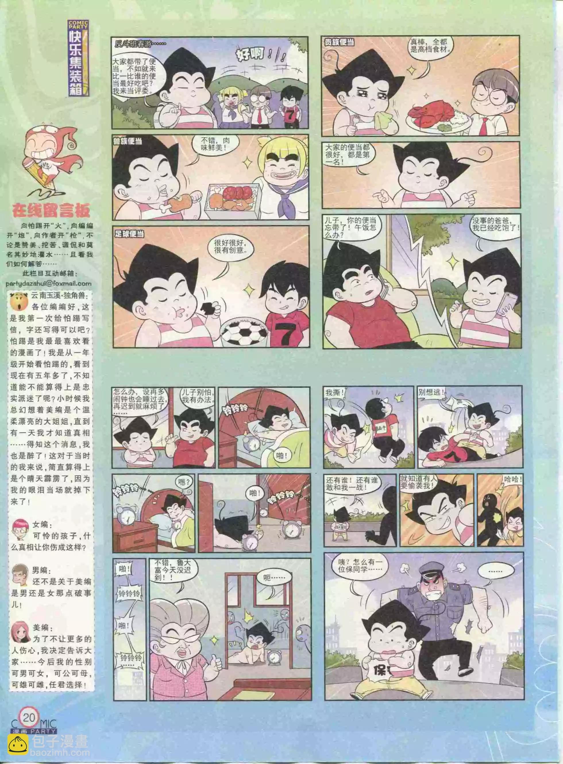 第234期全本