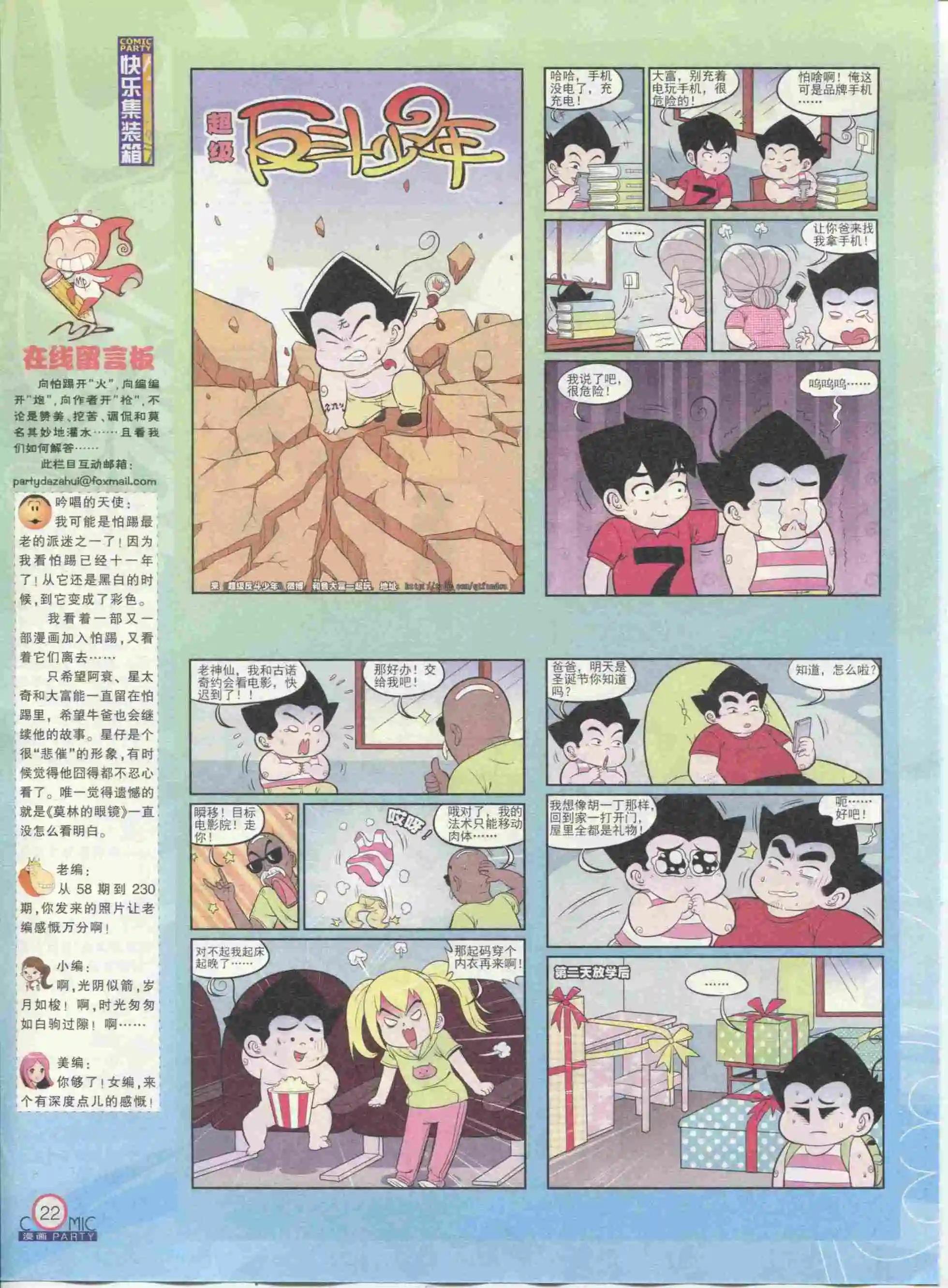 第234期全本