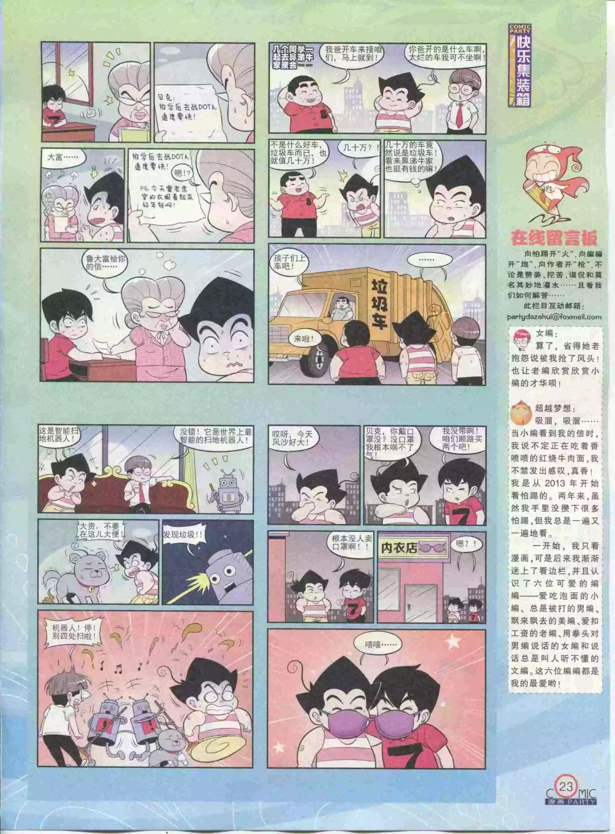 第234期全本