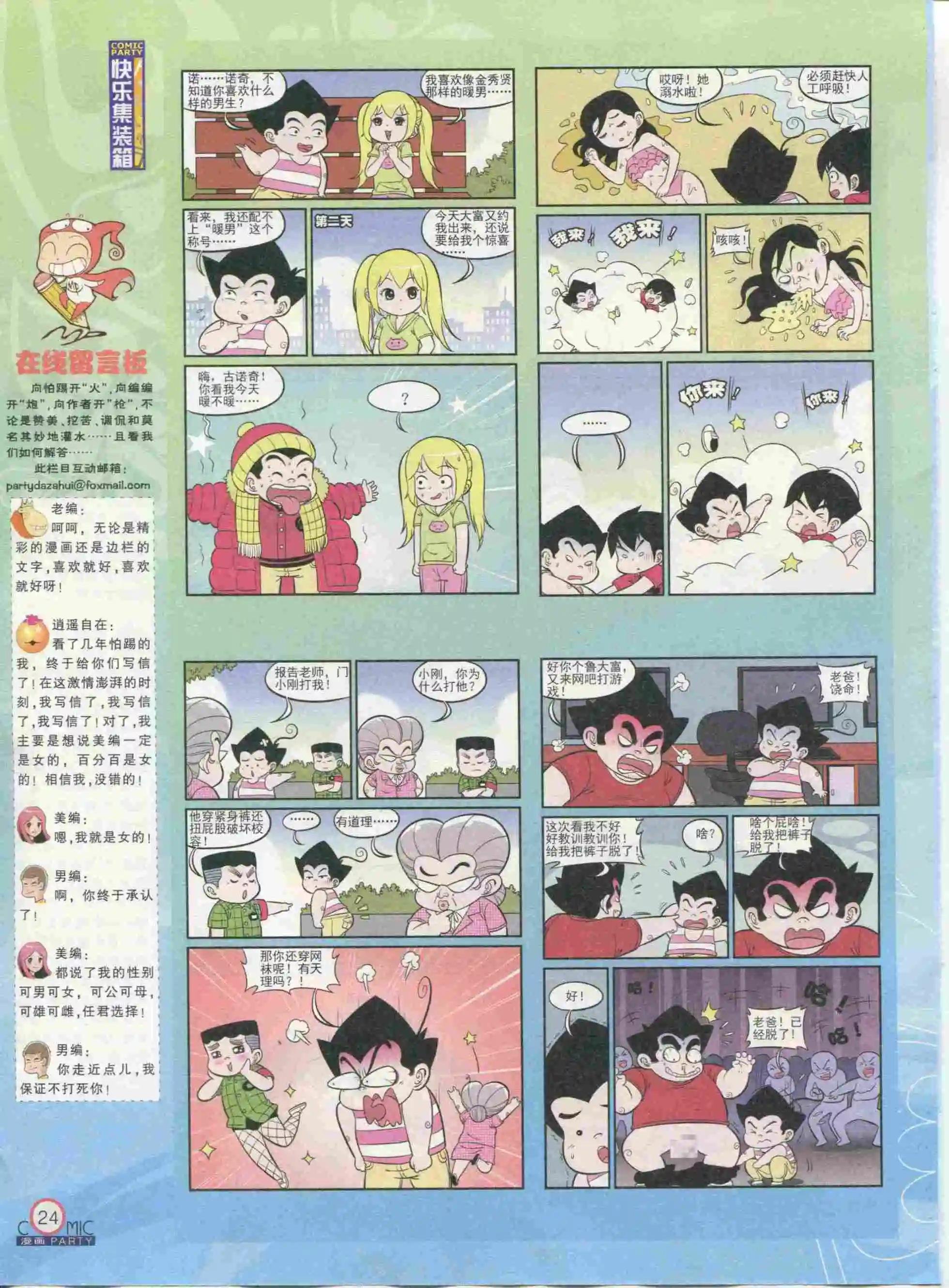 第234期全本