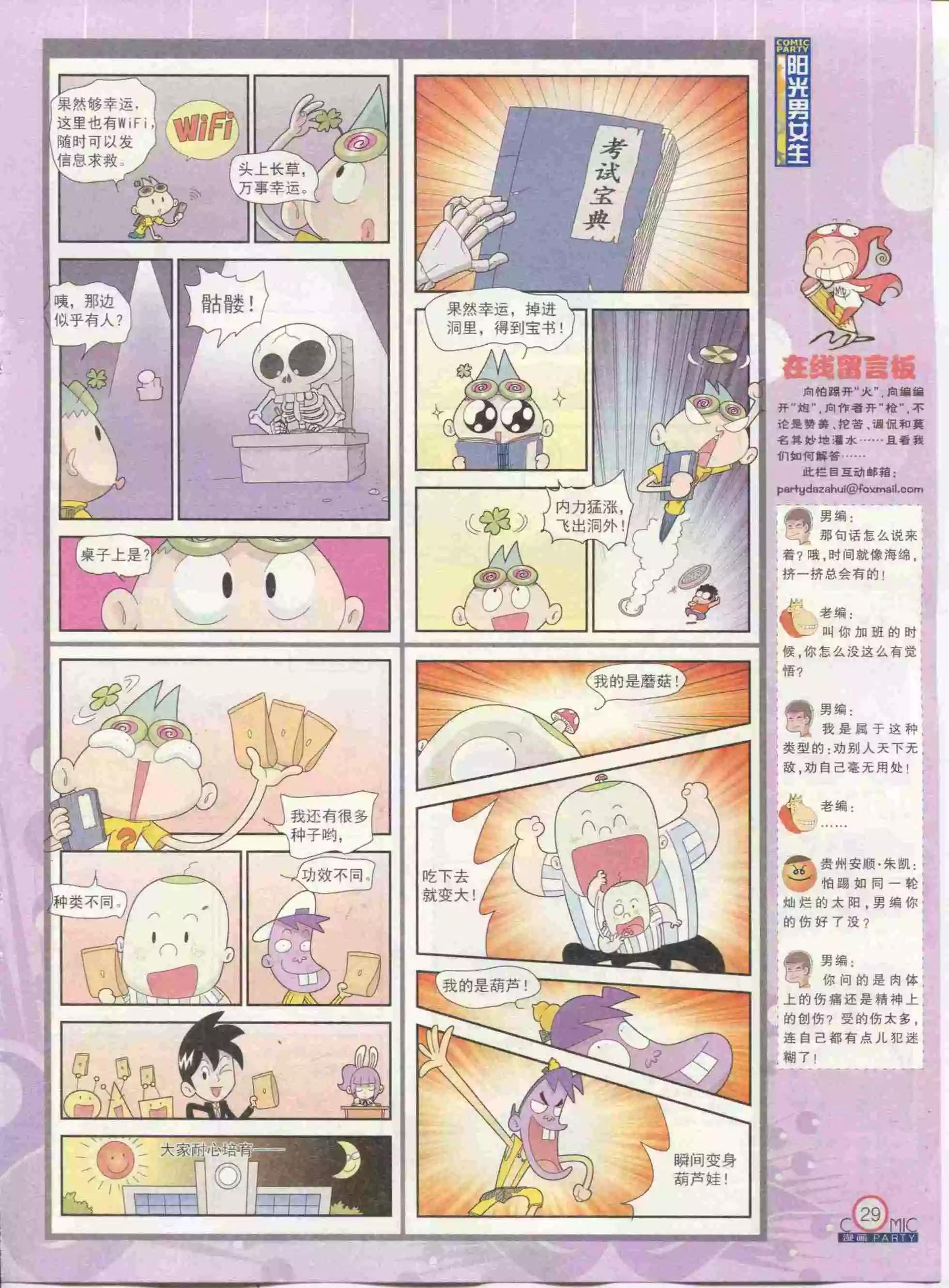 第234期全本