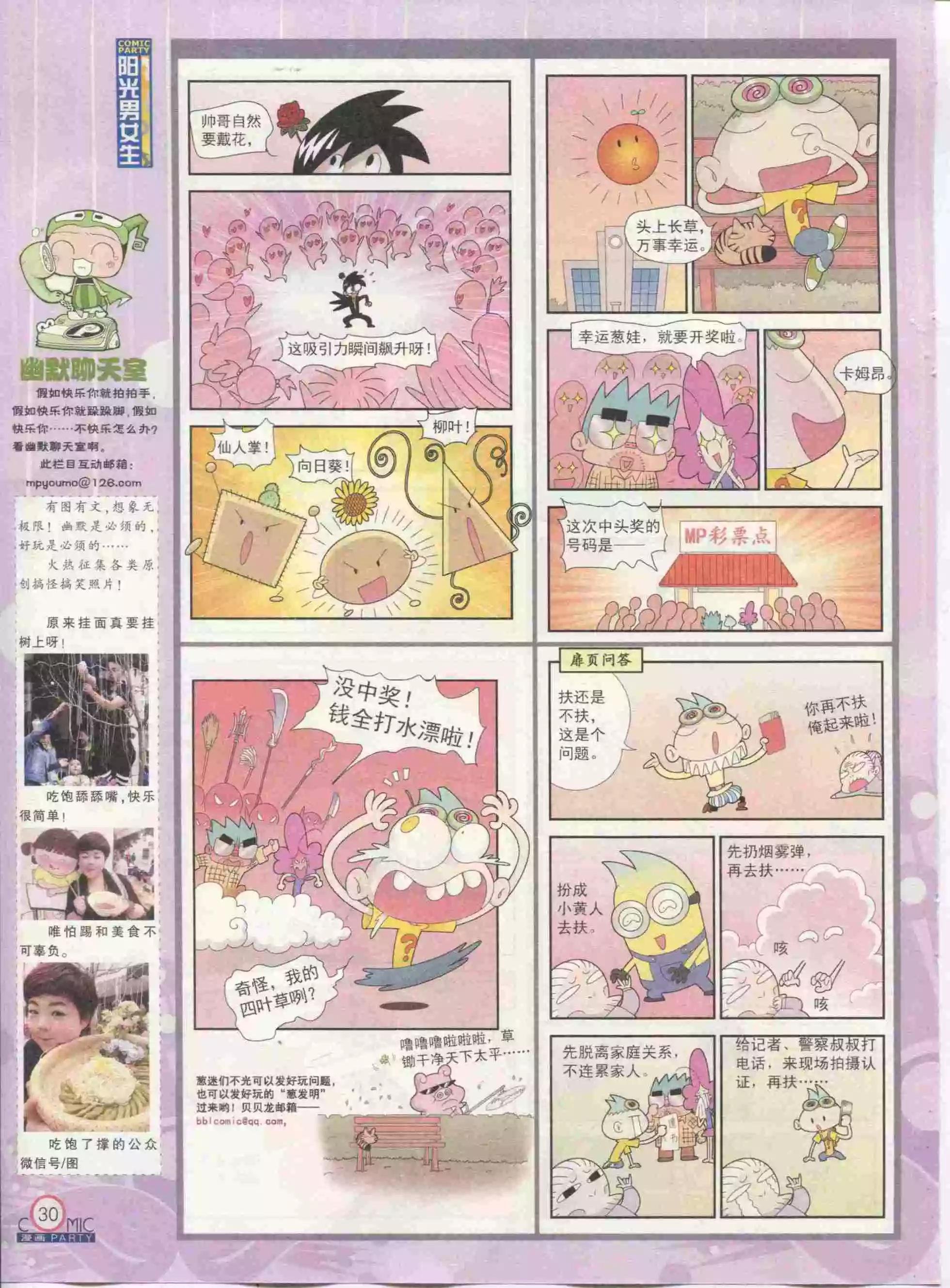 第234期全本