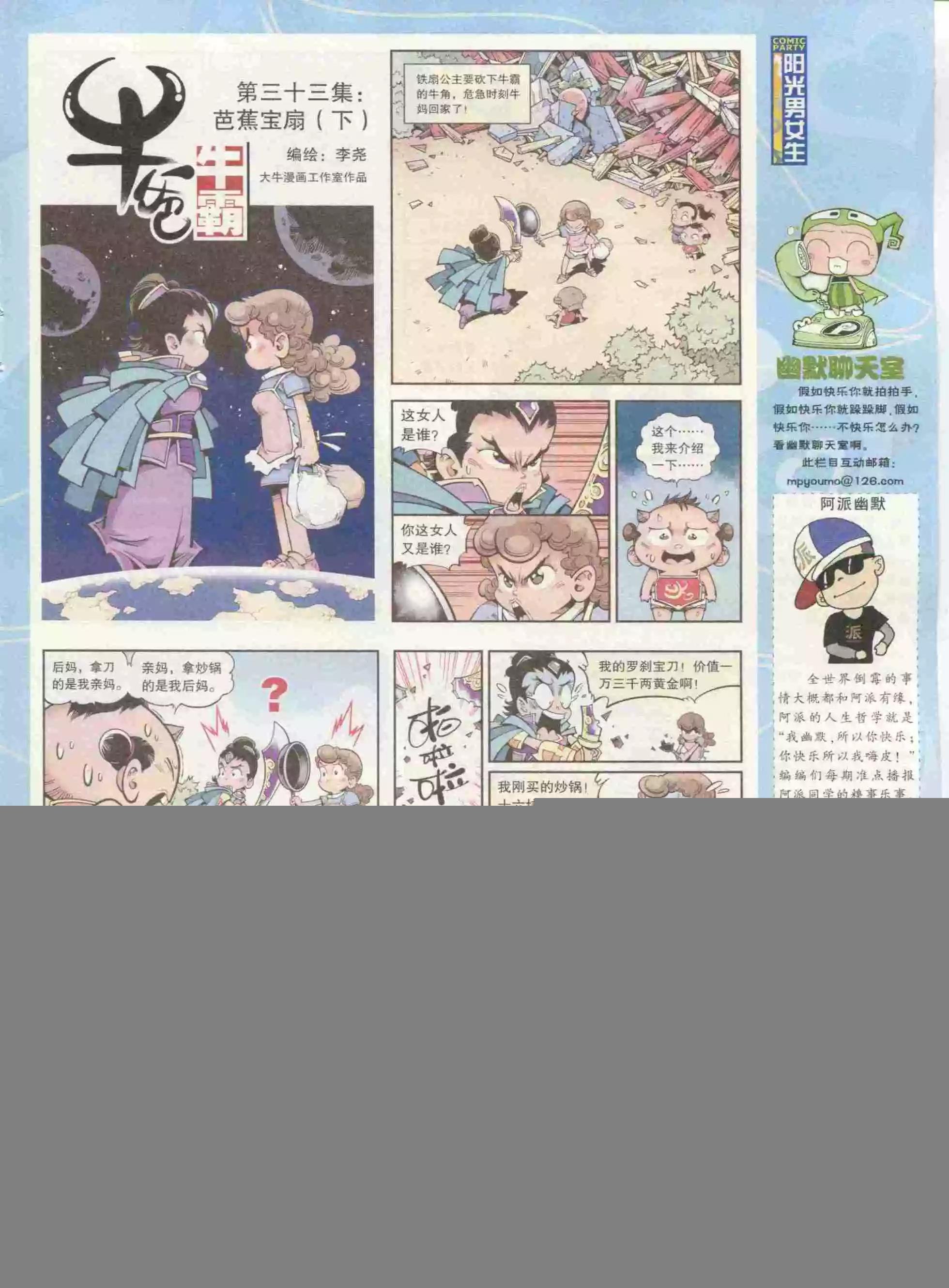 第234期全本